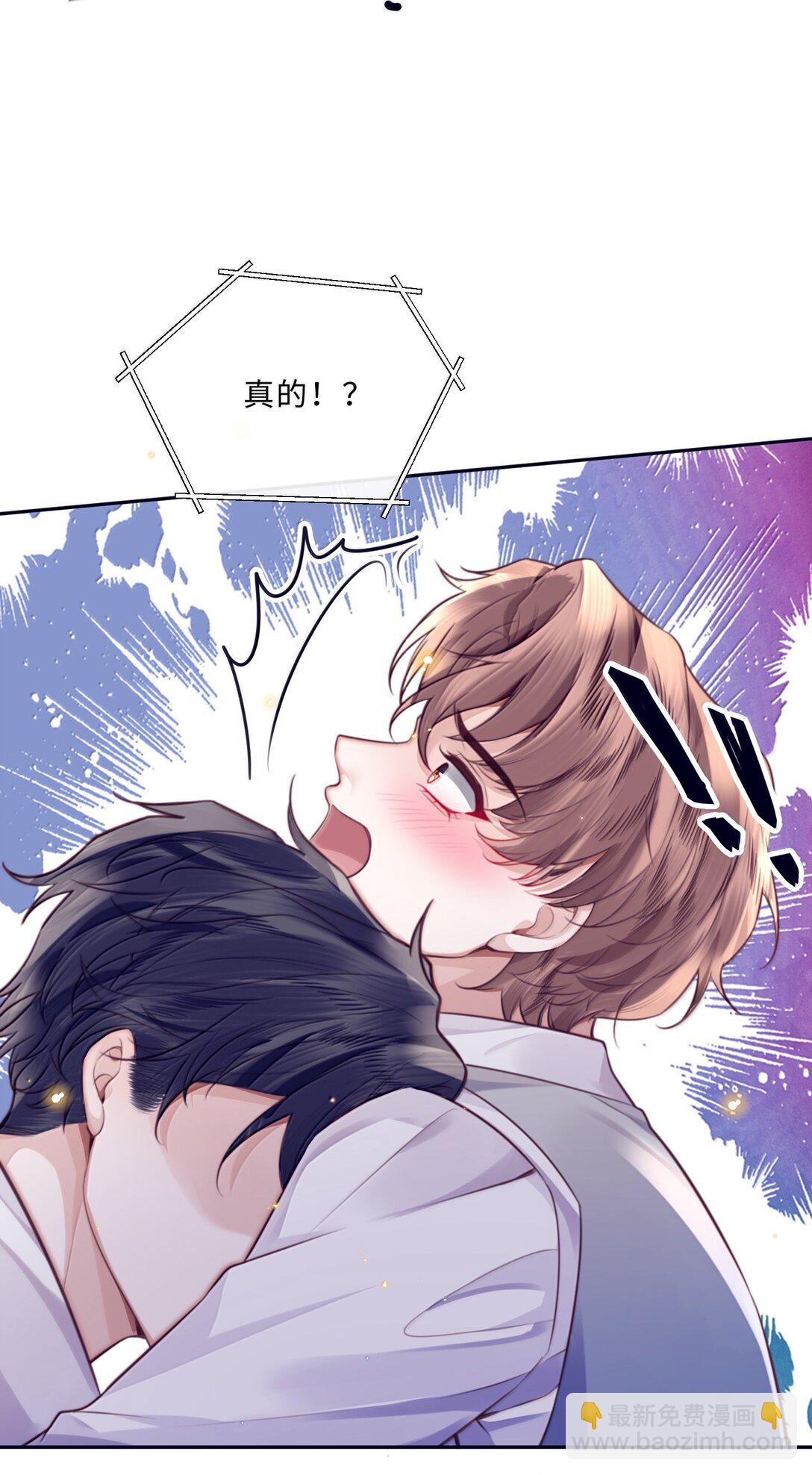 私人訂製的你 - 105 現在接電話？！ - 3