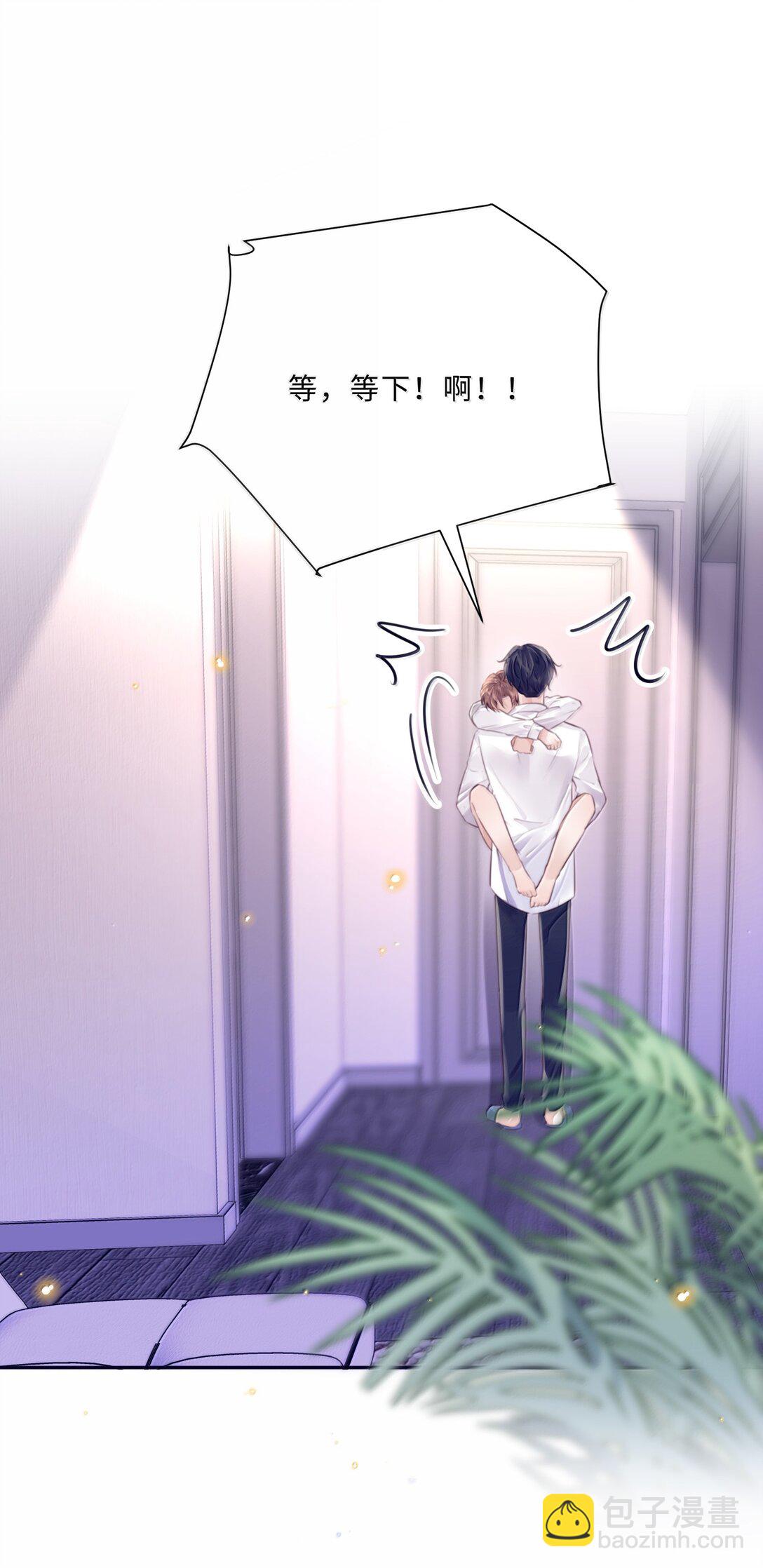 私人訂製的你 - 105 現在接電話？！ - 5