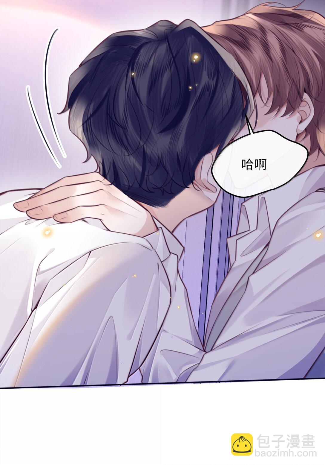 私人訂製的你 - 105 現在接電話？！ - 7