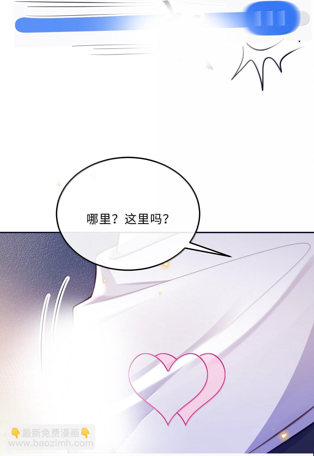 私人訂製的你 - 105 現在接電話？！ - 3