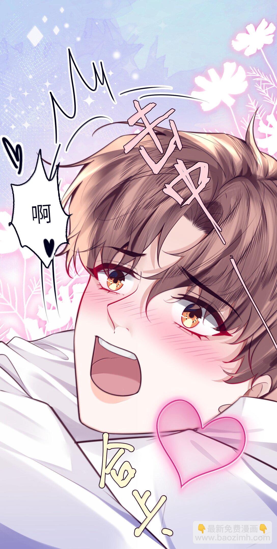 私人訂製的你 - 105 現在接電話？！ - 5