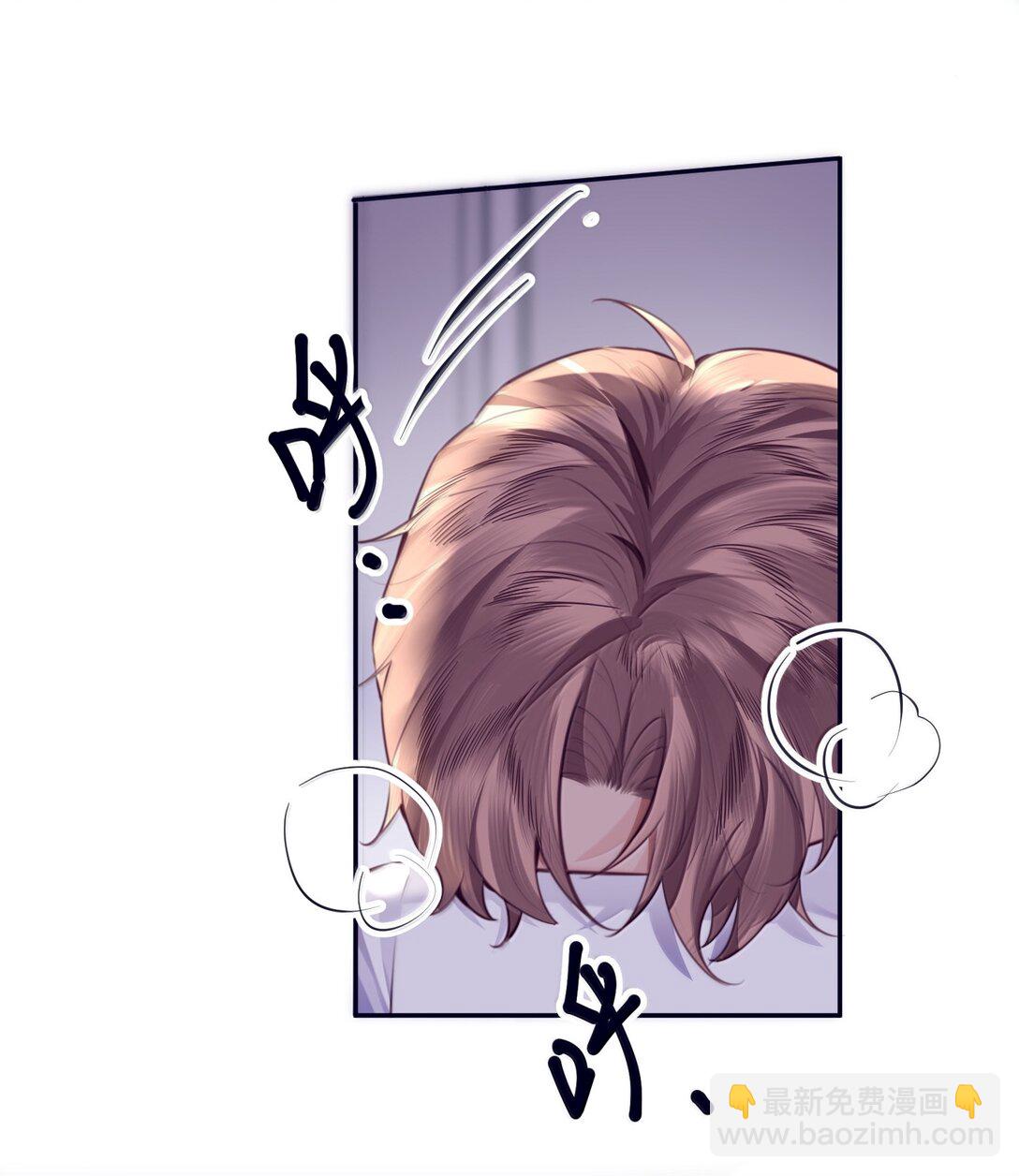 私人訂製的你 - 105 現在接電話？！ - 7