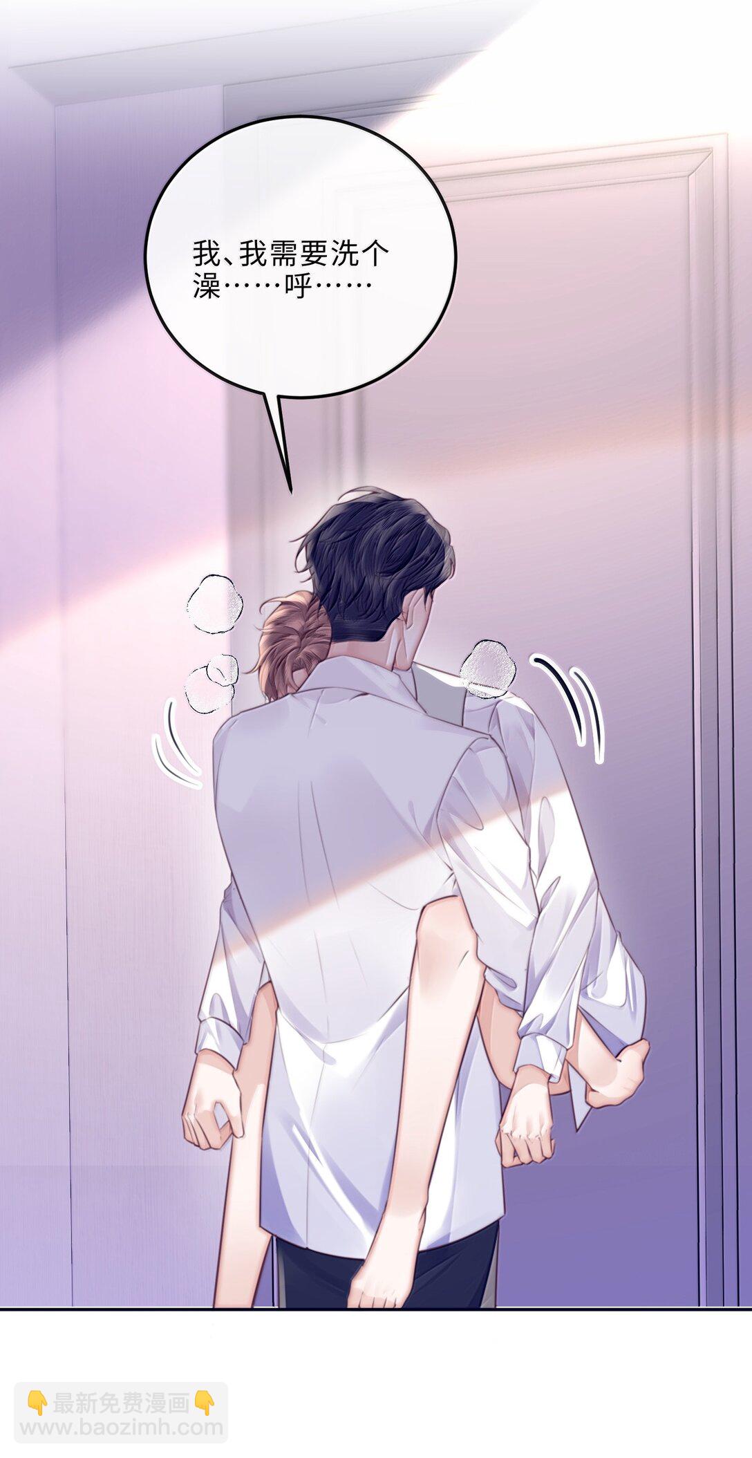 私人訂製的你 - 105 現在接電話？！ - 1