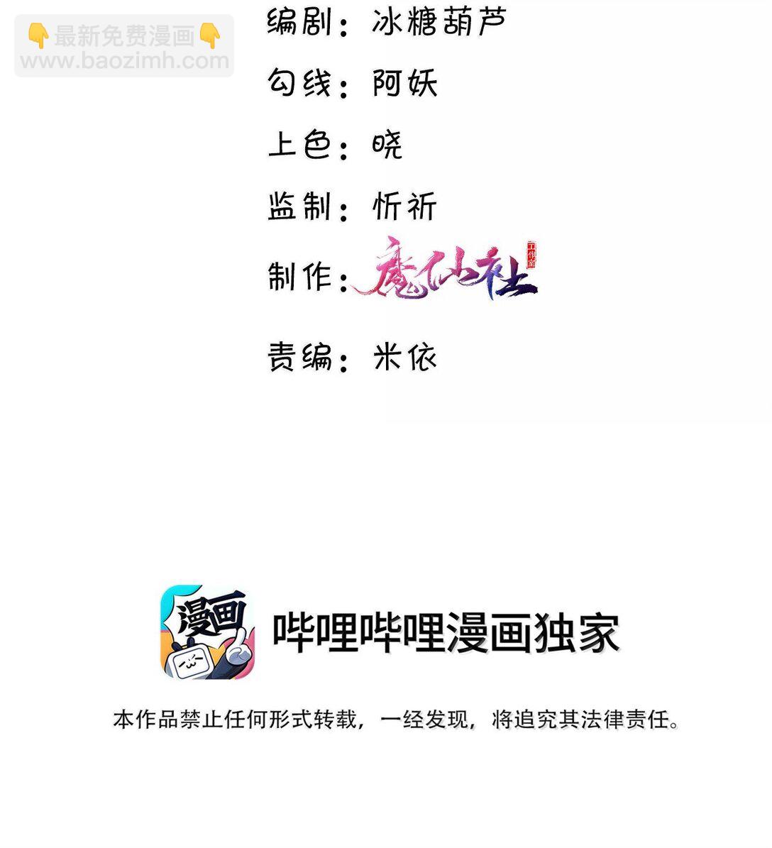 私人訂製的你 - 105 現在接電話？！ - 3