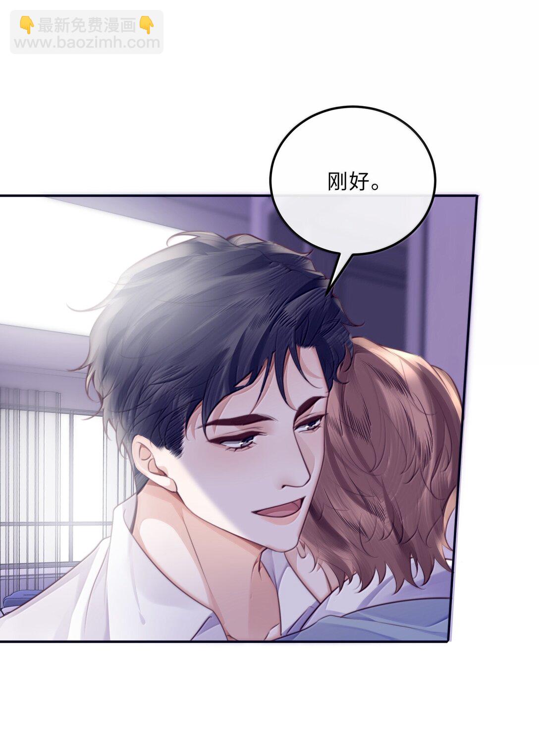 私人訂製的你 - 105 現在接電話？！ - 2