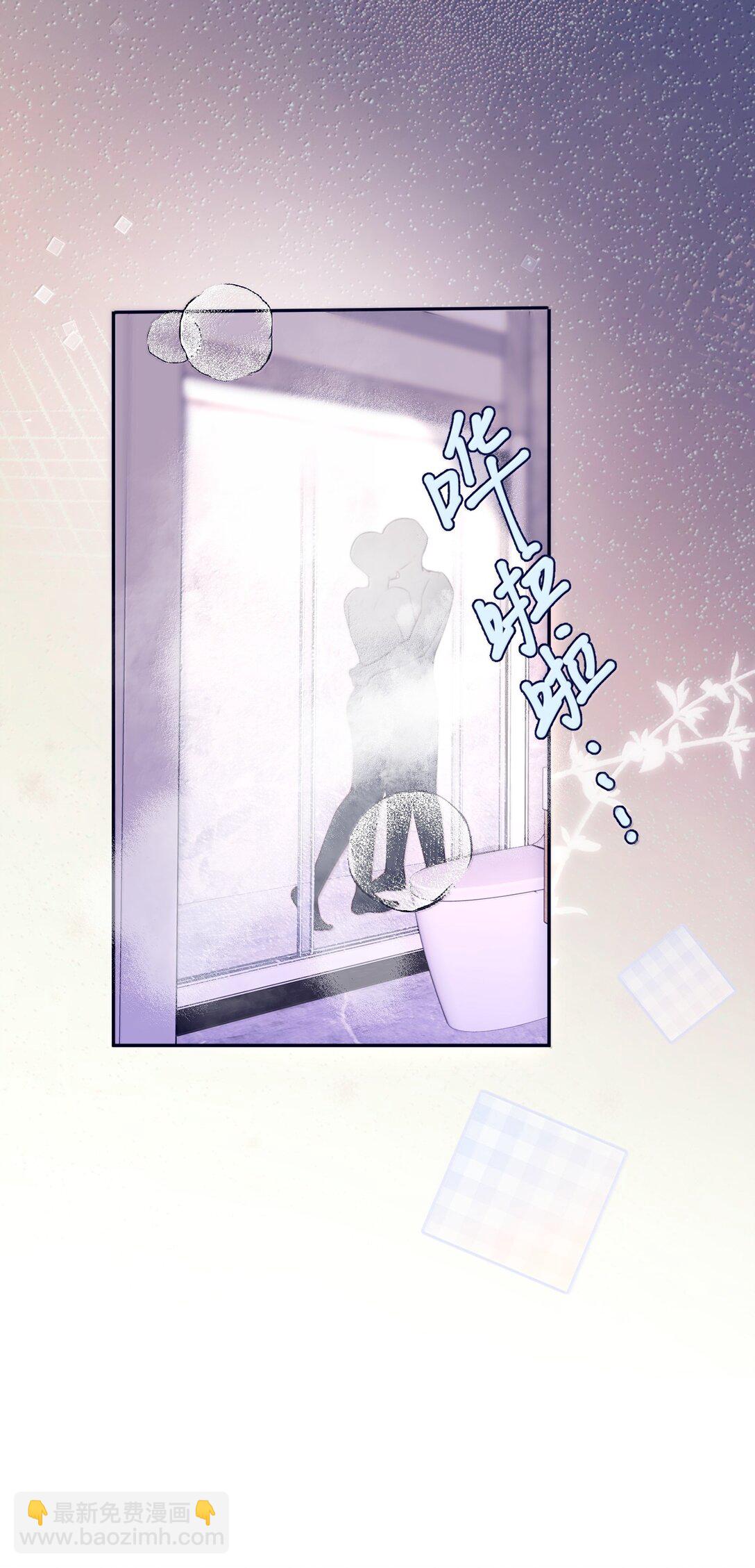 私人訂製的你 - 105 現在接電話？！ - 4