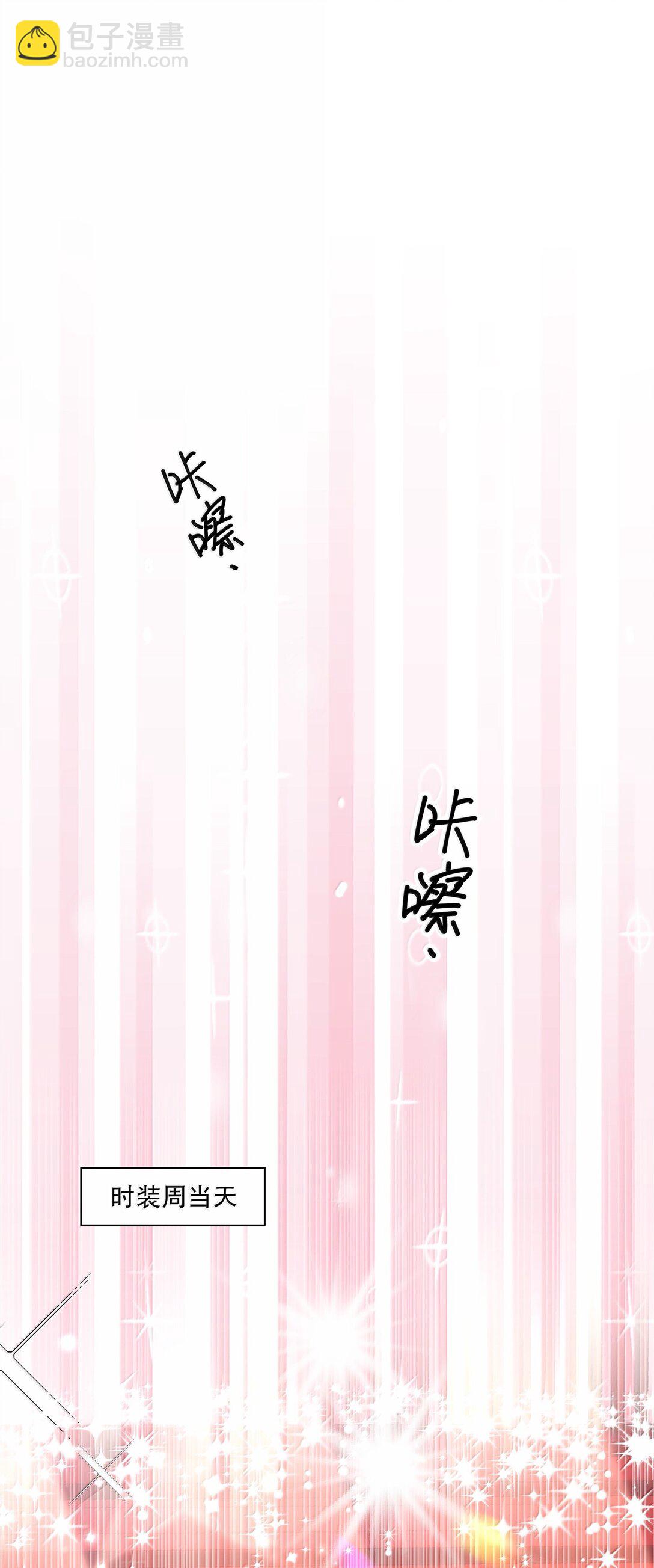 私人訂製的你 - 105 現在接電話？！ - 5