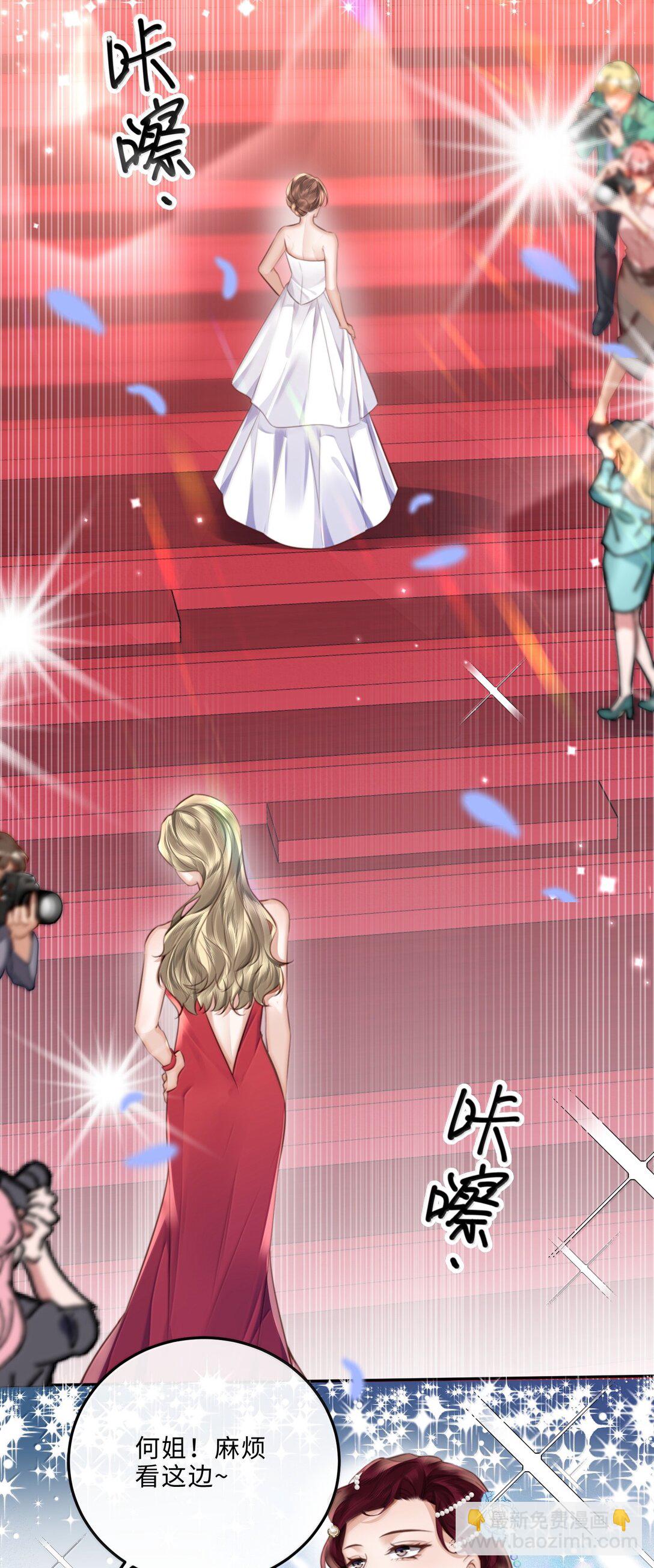 私人訂製的你 - 105 現在接電話？！ - 6