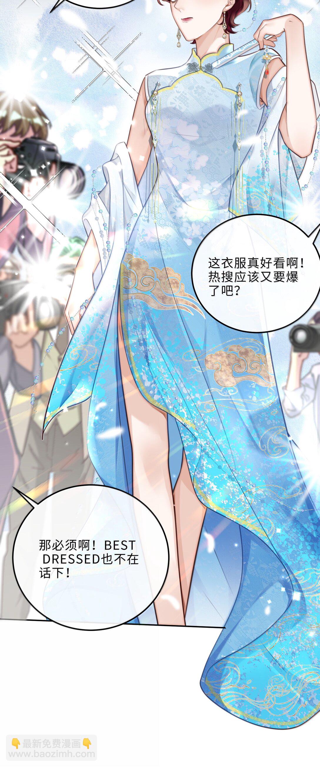 私人訂製的你 - 105 現在接電話？！ - 7