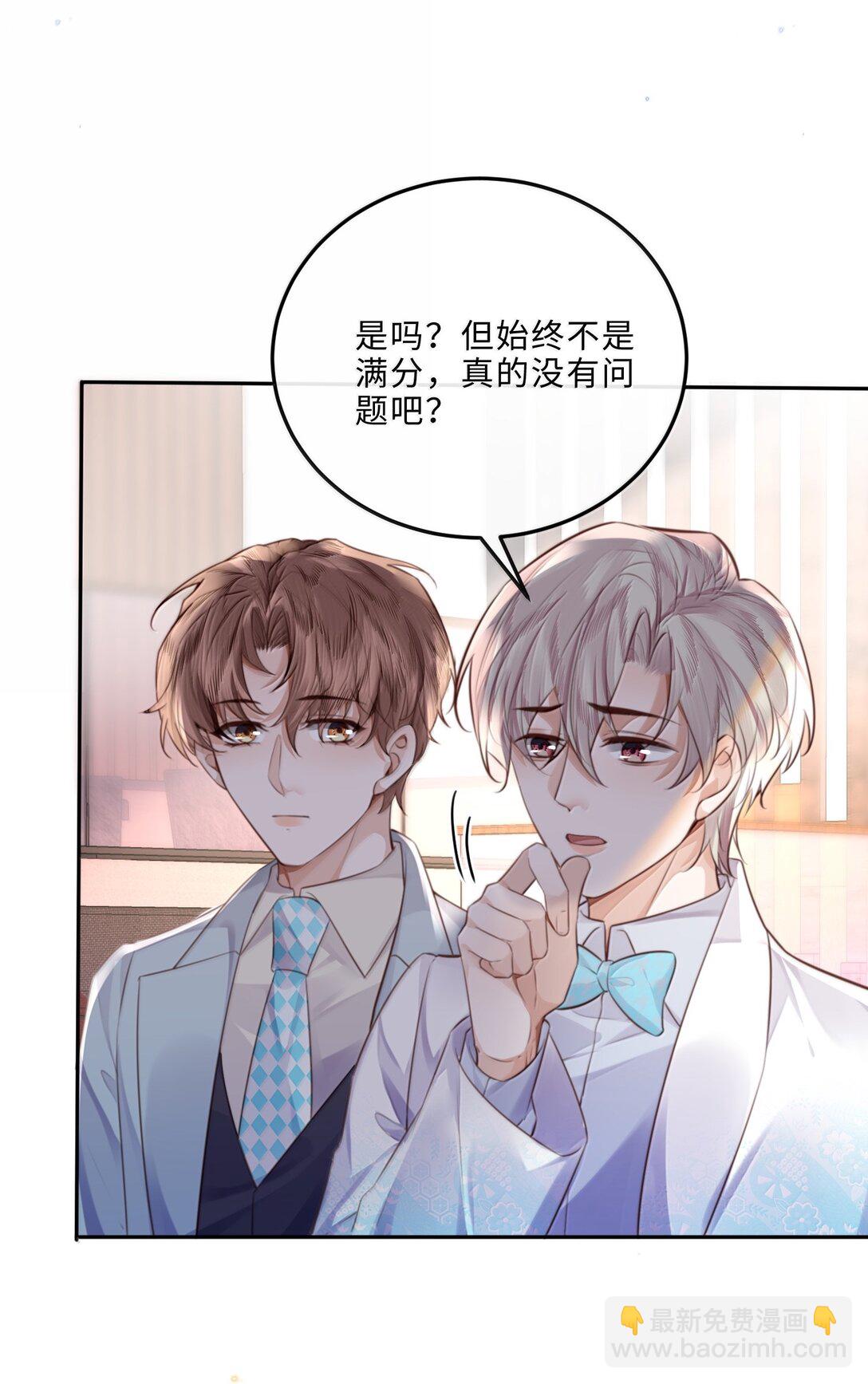 私人訂製的你 - 105 現在接電話？！ - 2