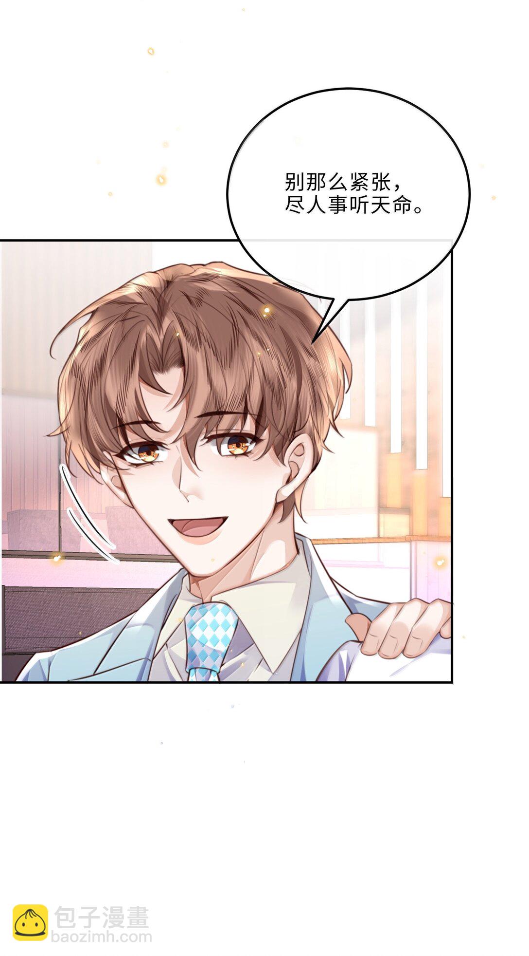 私人訂製的你 - 105 現在接電話？！ - 3