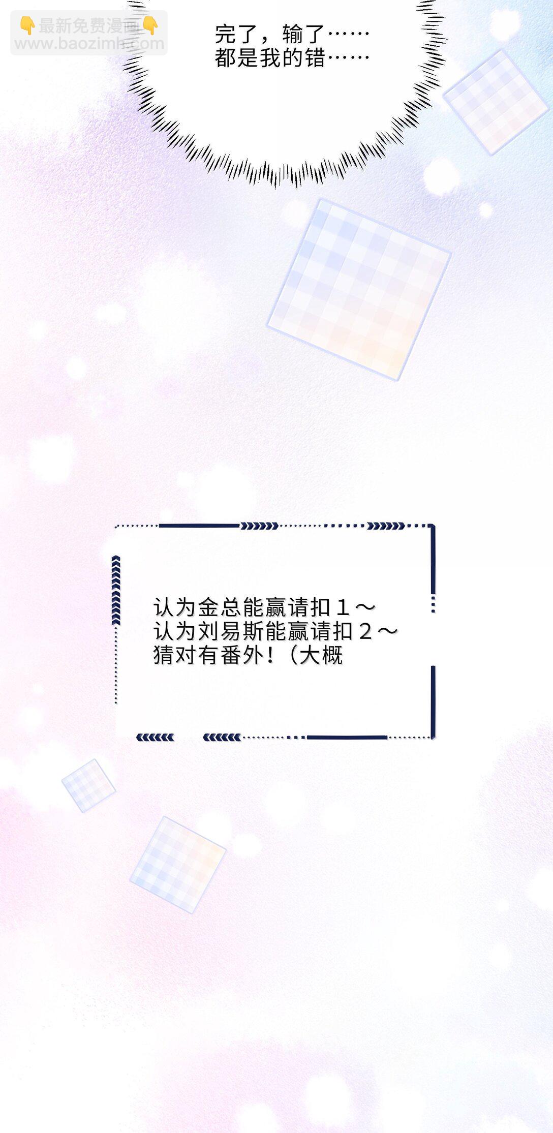 私人訂製的你 - 105 現在接電話？！ - 4