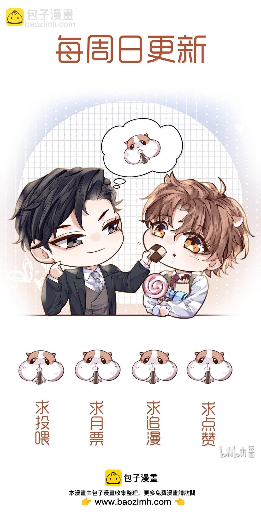 私人訂製的你 - 105 現在接電話？！ - 5