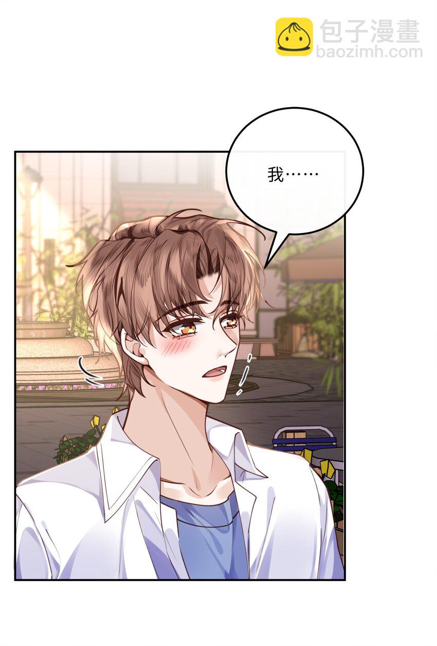 私人訂製的你 - 012 你最好快點適應 - 3