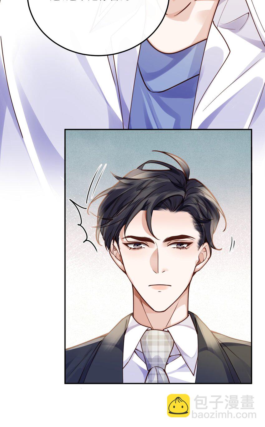 私人訂製的你 - 012 你最好快點適應 - 8