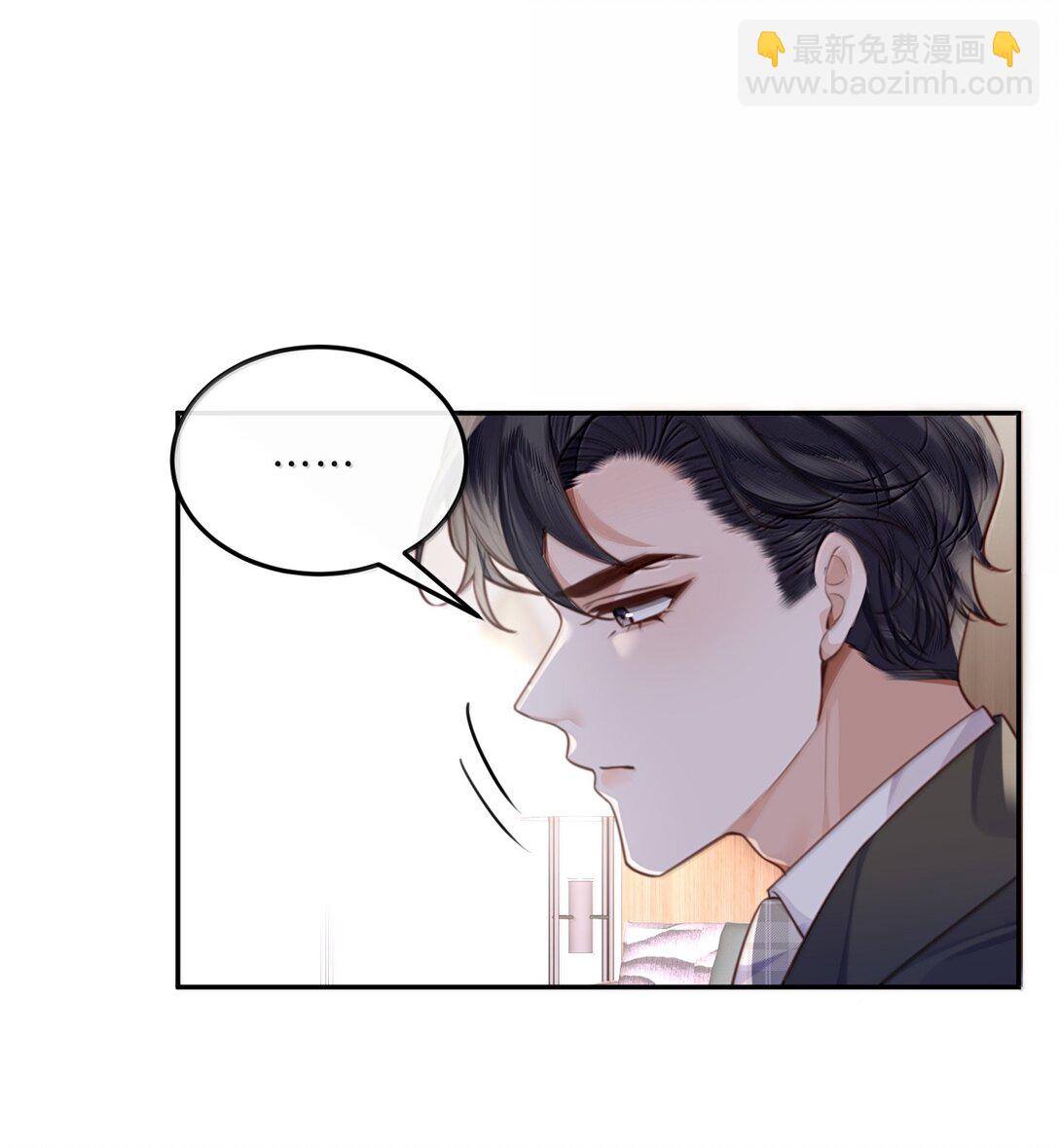 私人訂製的你 - 107 真叫人難以自持！ - 1