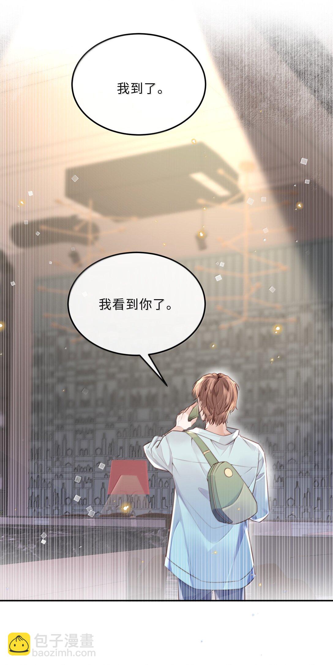 私人訂製的你 - 107 真叫人難以自持！ - 3