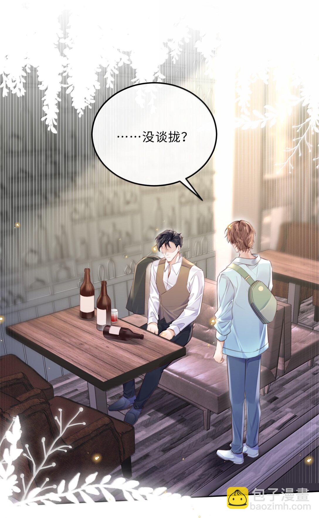 私人訂製的你 - 107 真叫人難以自持！ - 6