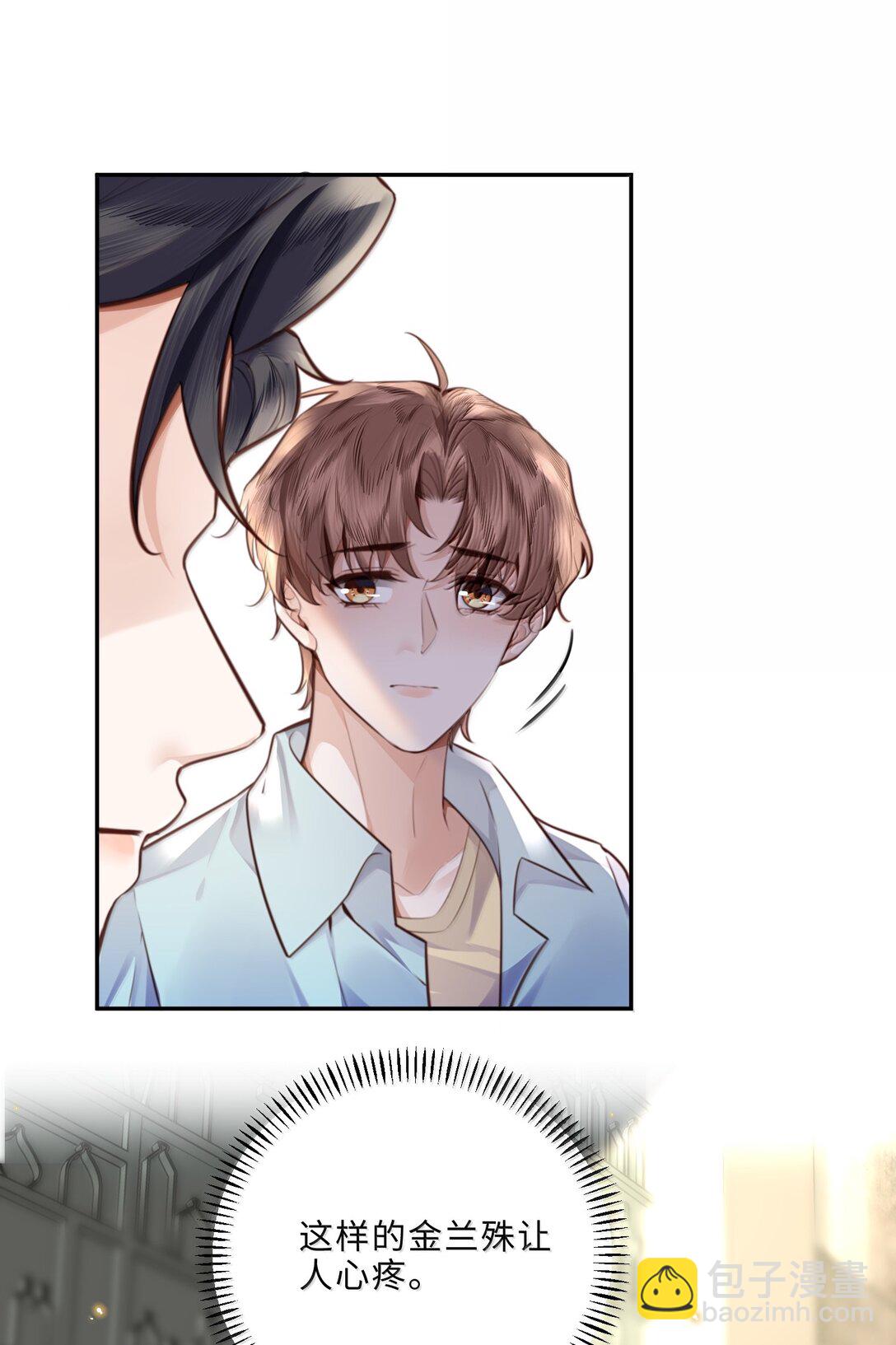 私人訂製的你 - 107 真叫人難以自持！ - 1