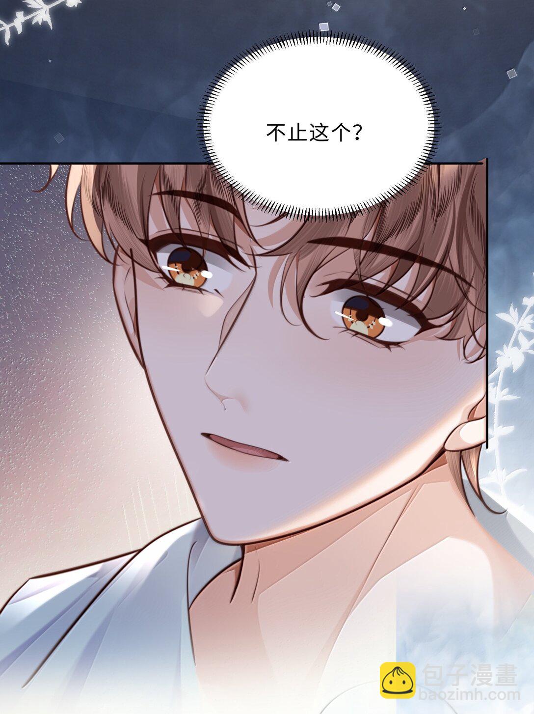 私人訂製的你 - 107 真叫人難以自持！ - 5