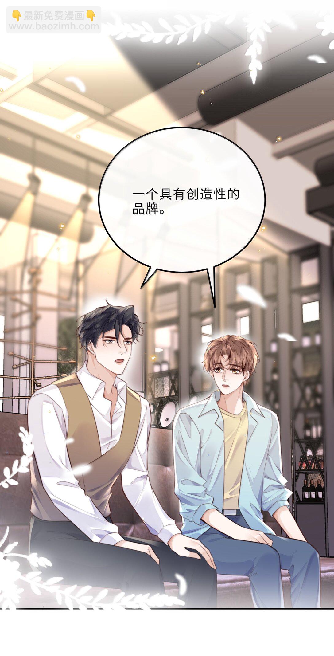 私人訂製的你 - 107 真叫人難以自持！ - 1