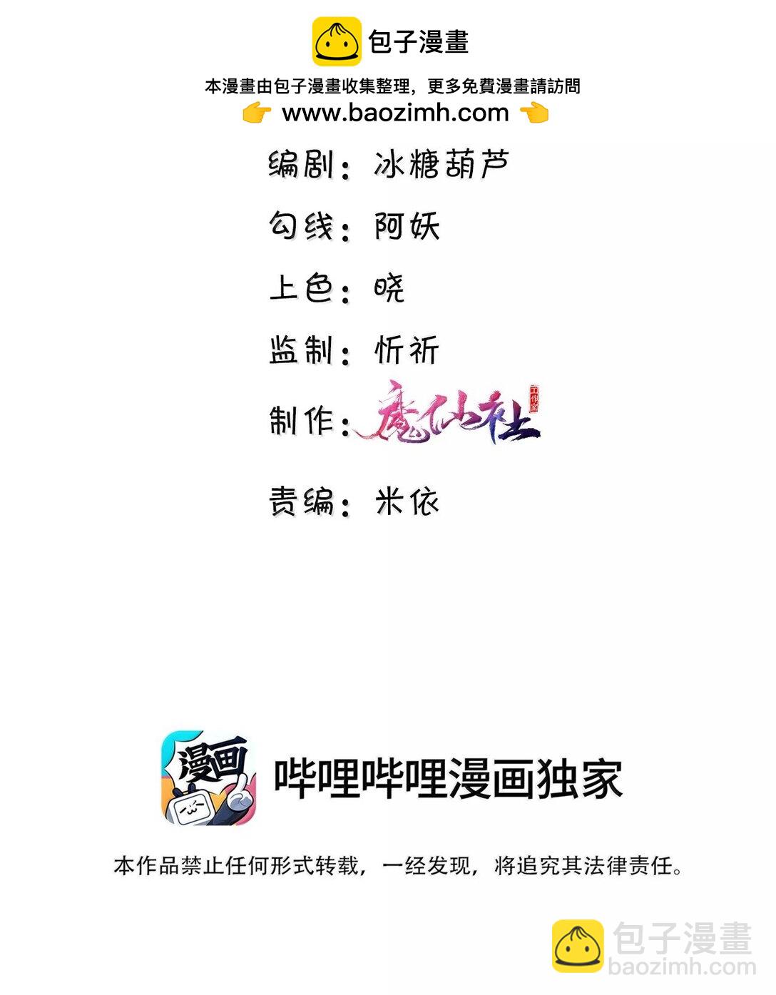 私人訂製的你 - 107 真叫人難以自持！ - 3