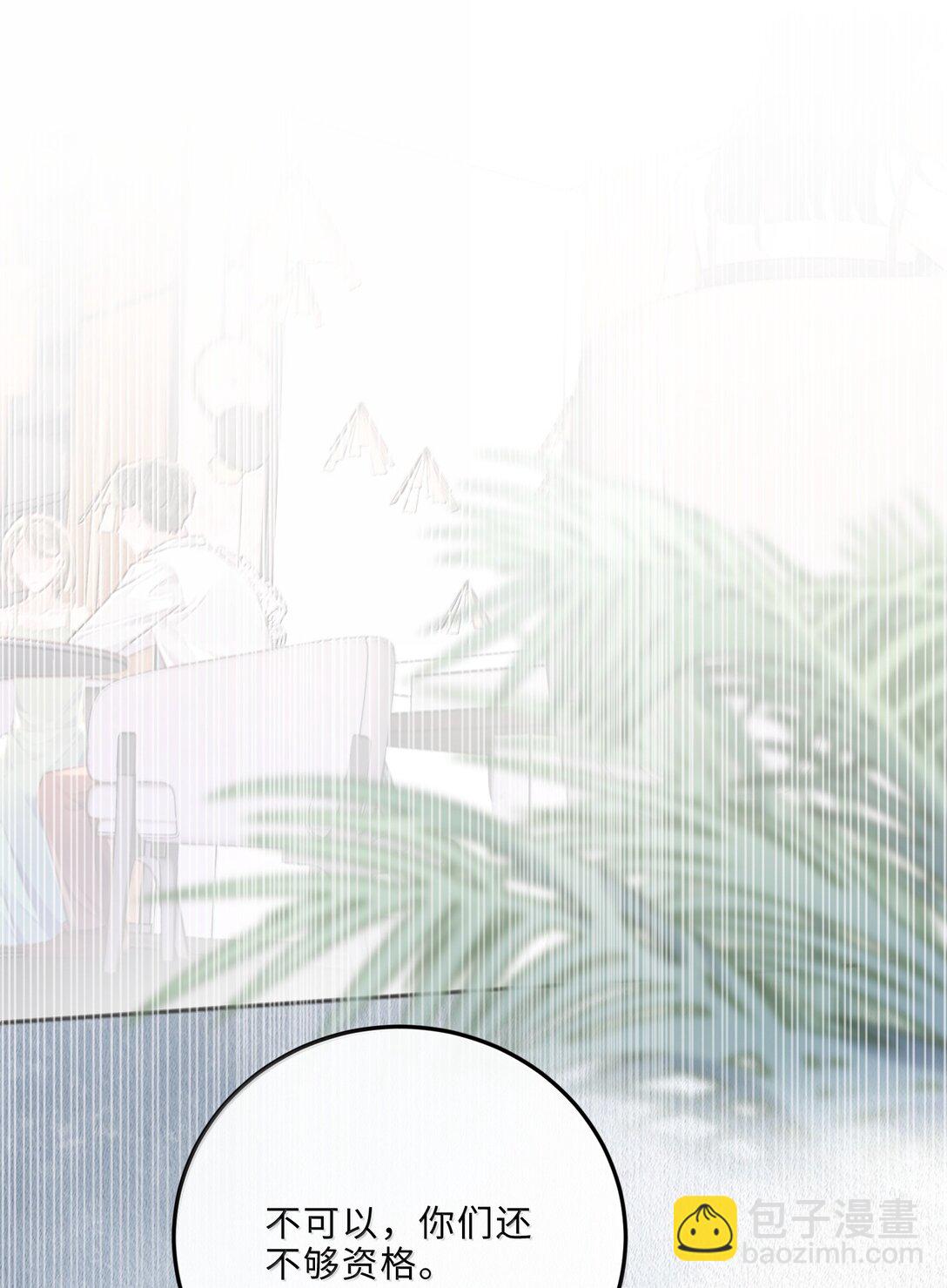 私人訂製的你 - 107 真叫人難以自持！ - 4