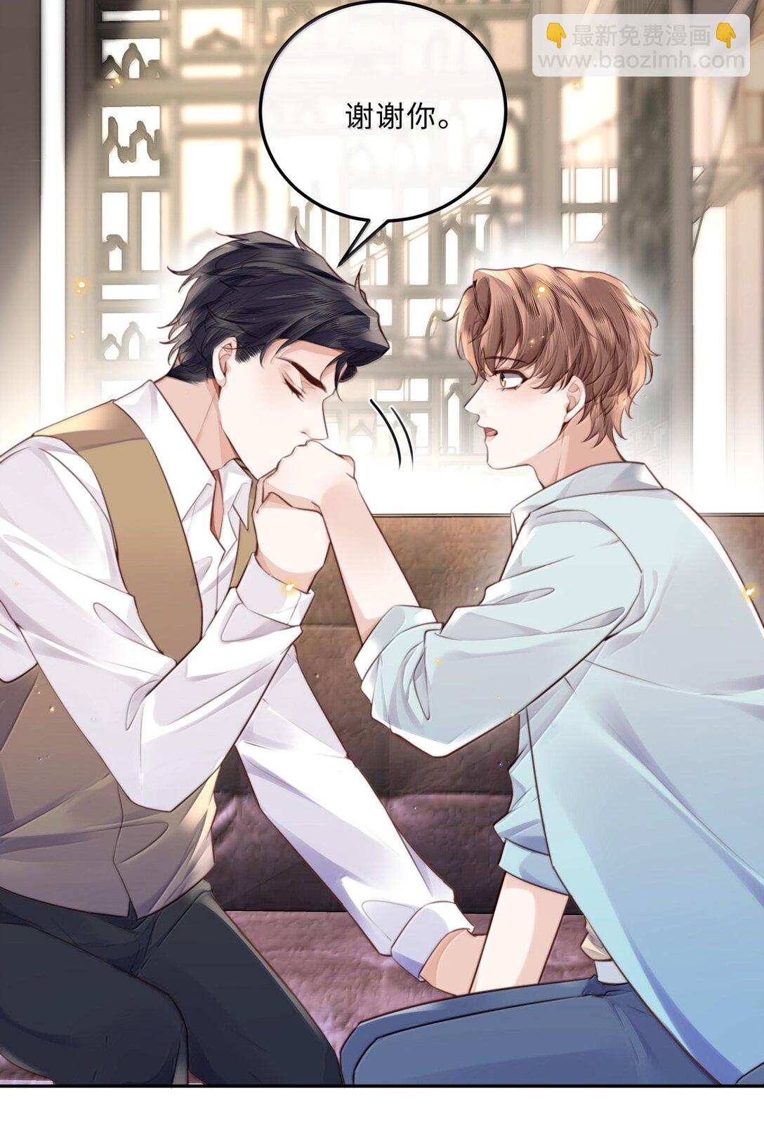 私人訂製的你 - 107 真叫人難以自持！ - 5