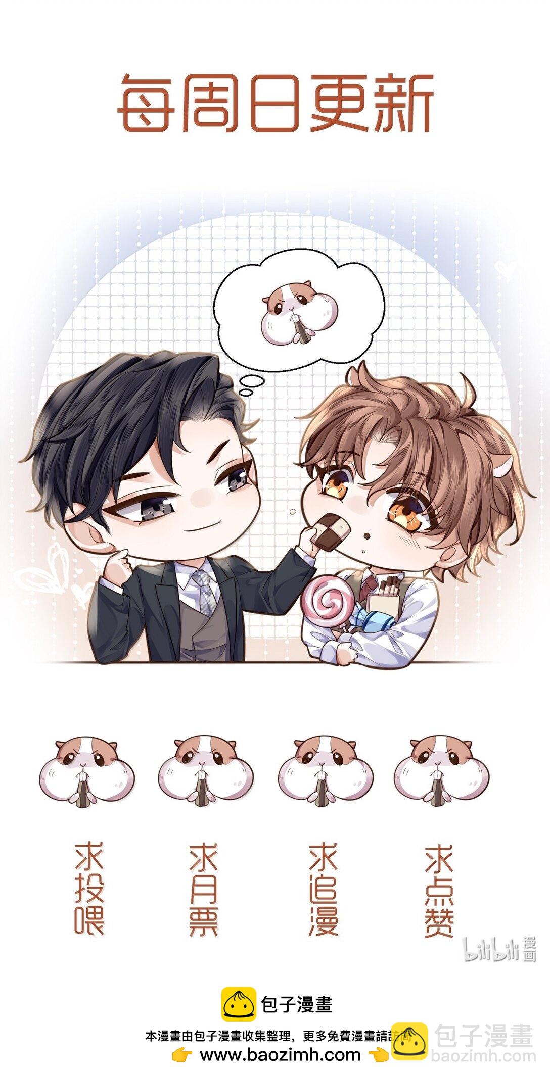 私人訂製的你 - 107 真叫人難以自持！ - 7