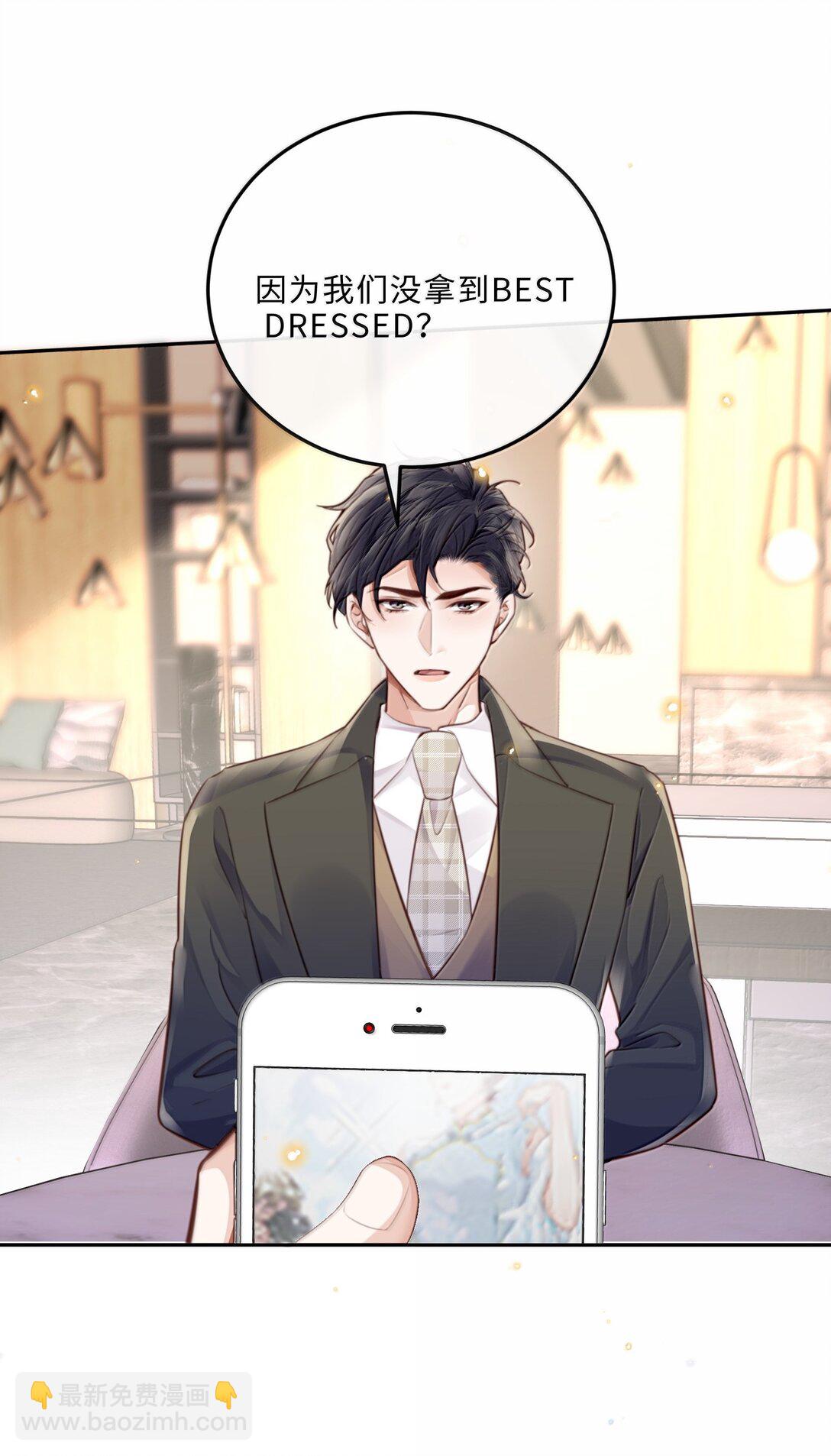 私人訂製的你 - 107 真叫人難以自持！ - 6