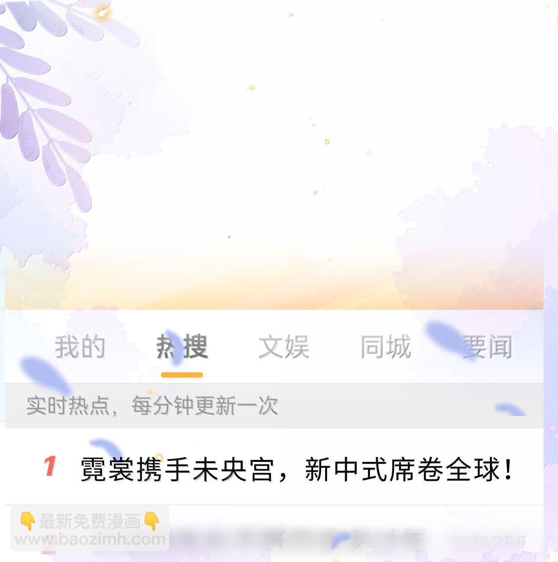 私人訂製的你 - 109 上鉤了！ - 7