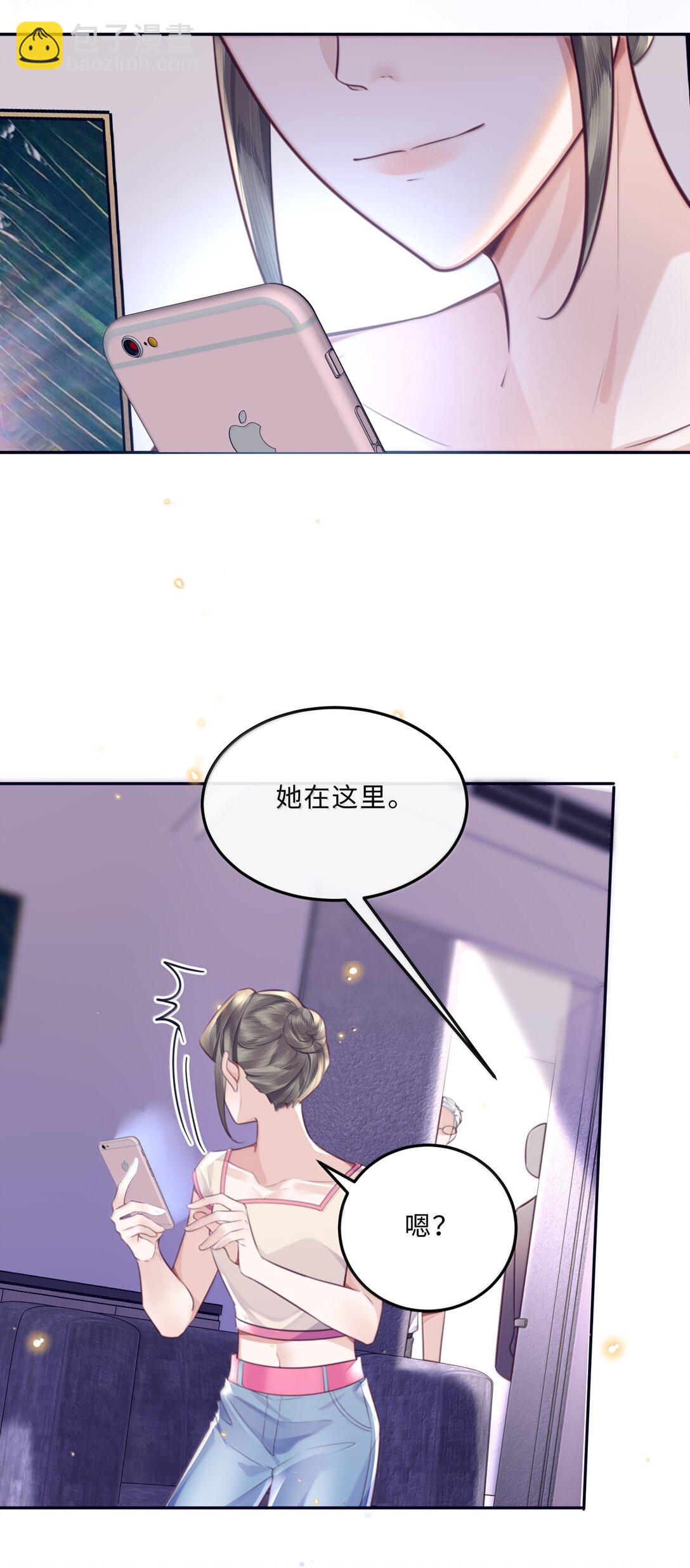 私人訂製的你 - 109 上鉤了！ - 3