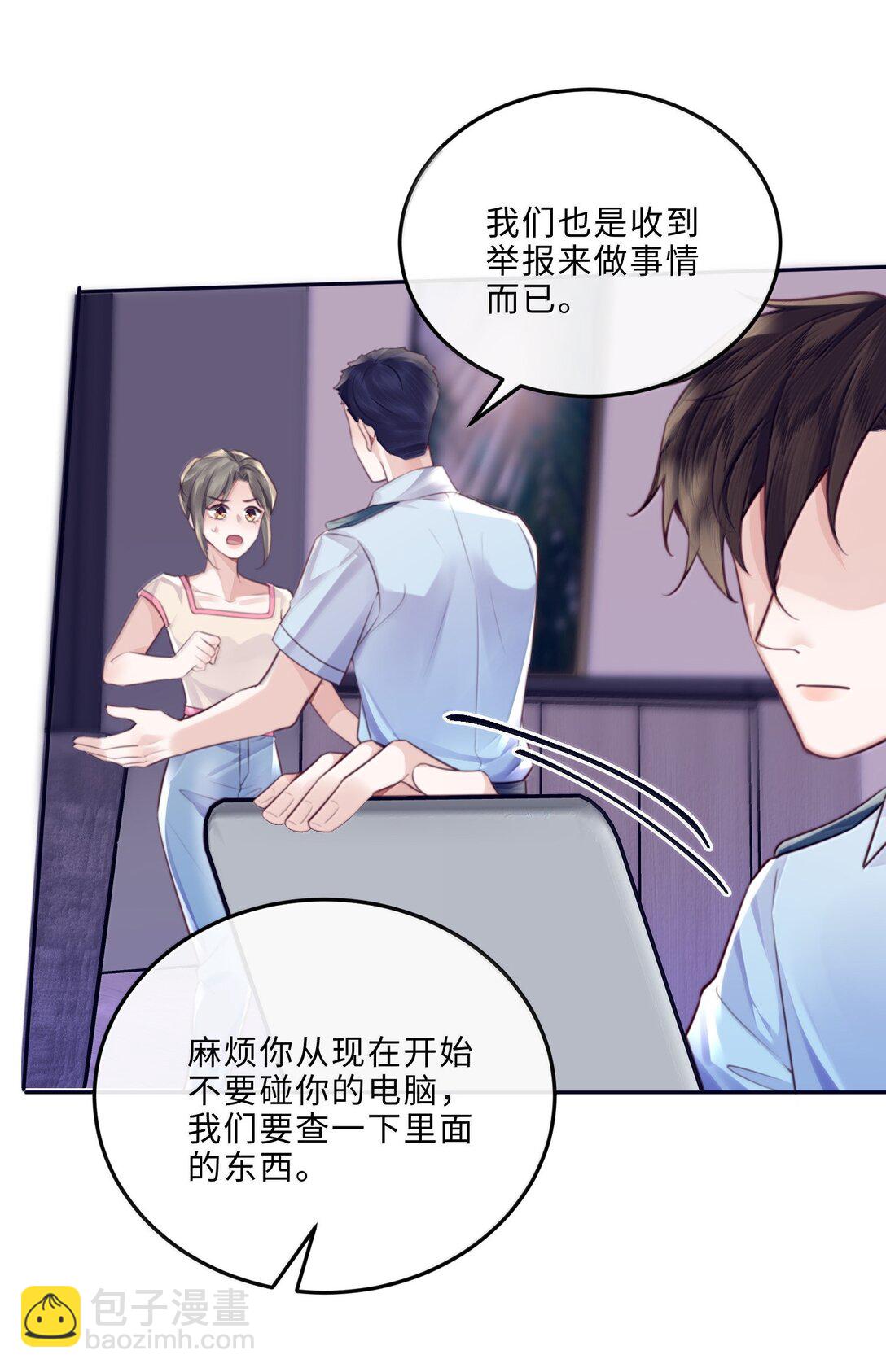 私人訂製的你 - 109 上鉤了！ - 5