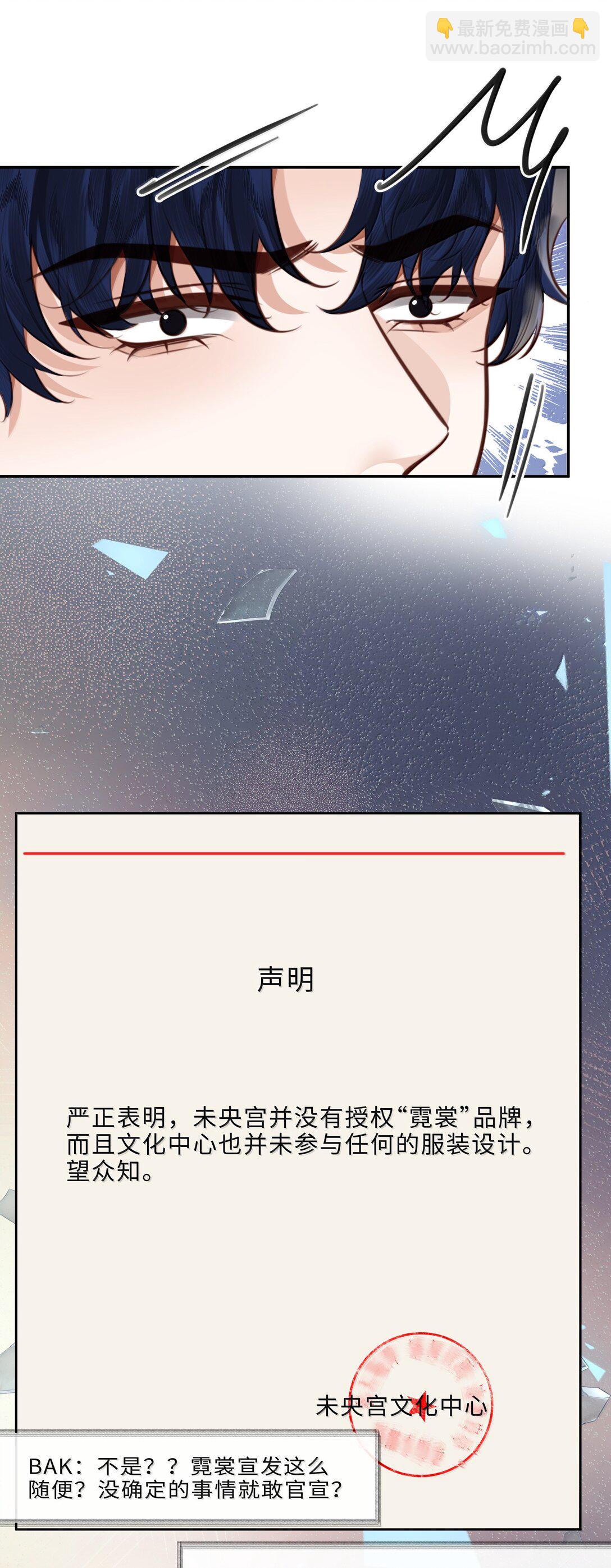 私人訂製的你 - 109 上鉤了！ - 1