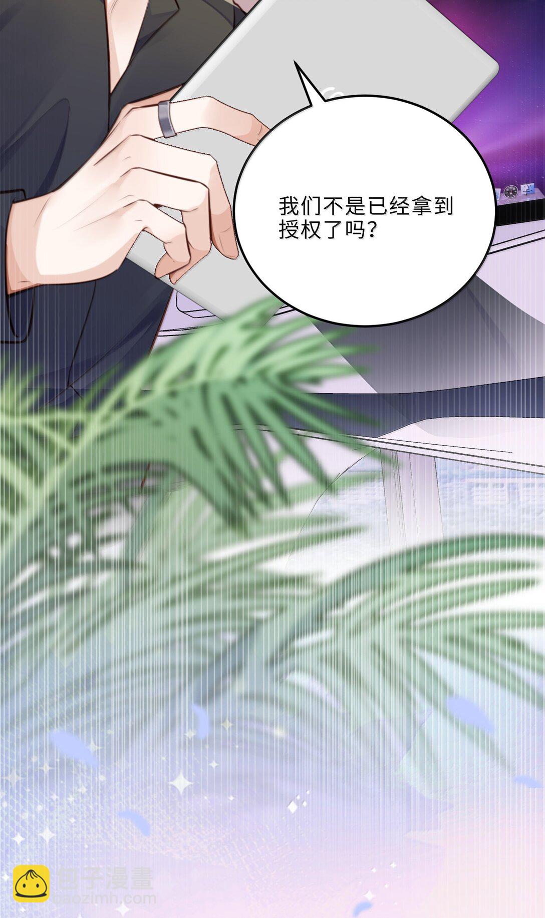 私人訂製的你 - 109 上鉤了！ - 3