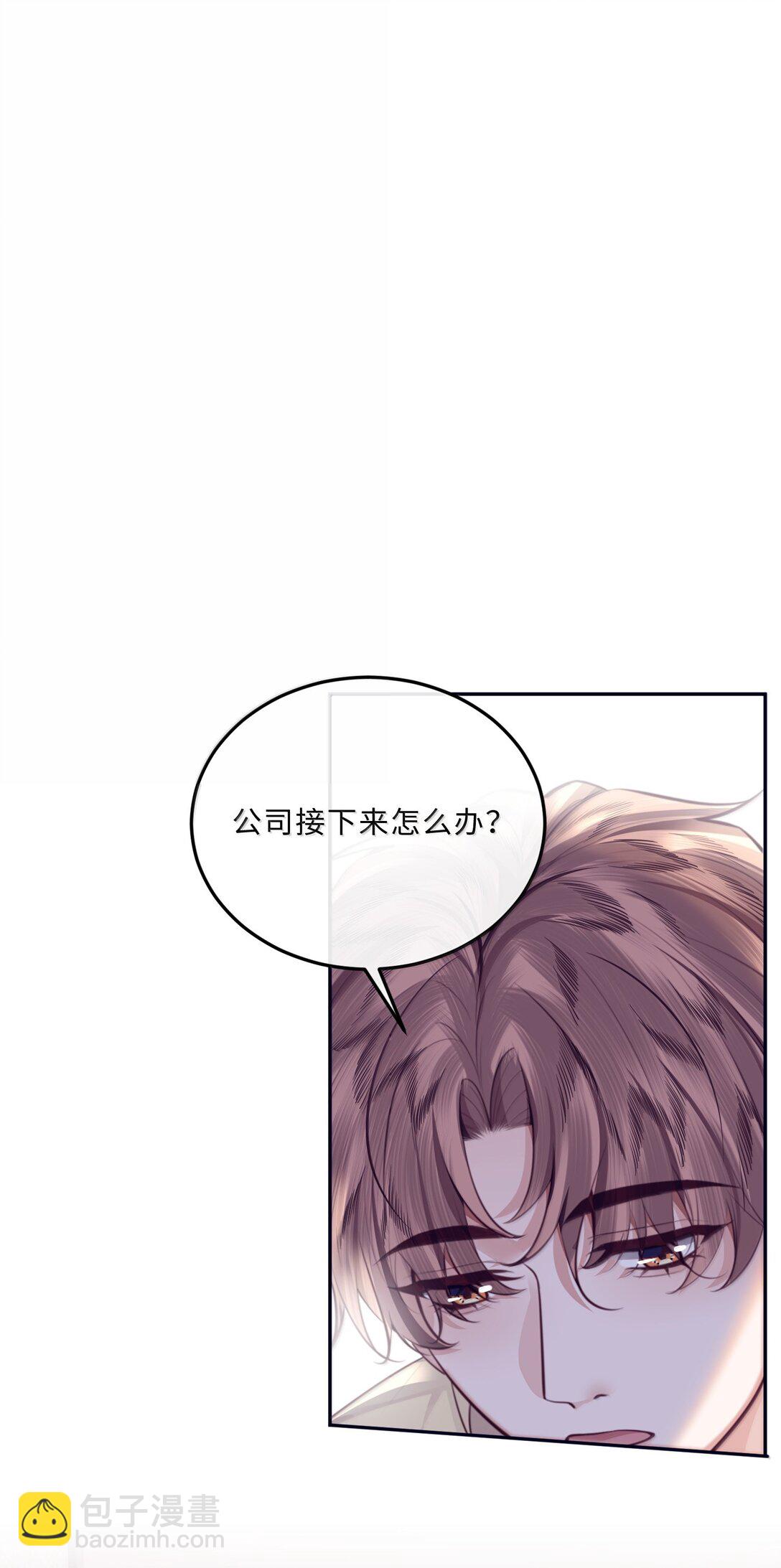 私人訂製的你 - 109 上鉤了！ - 4