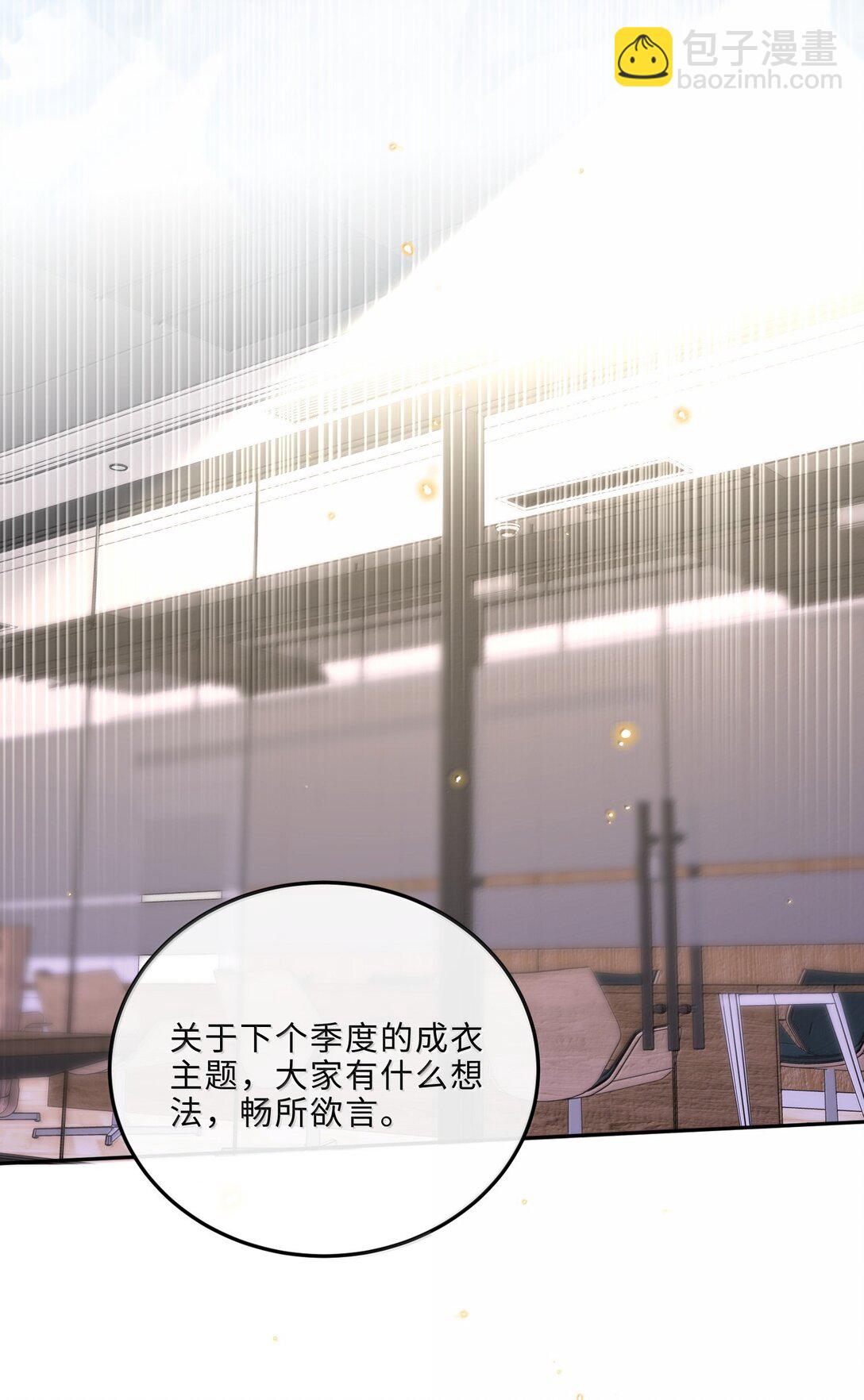 私人訂製的你 - 109 上鉤了！ - 7