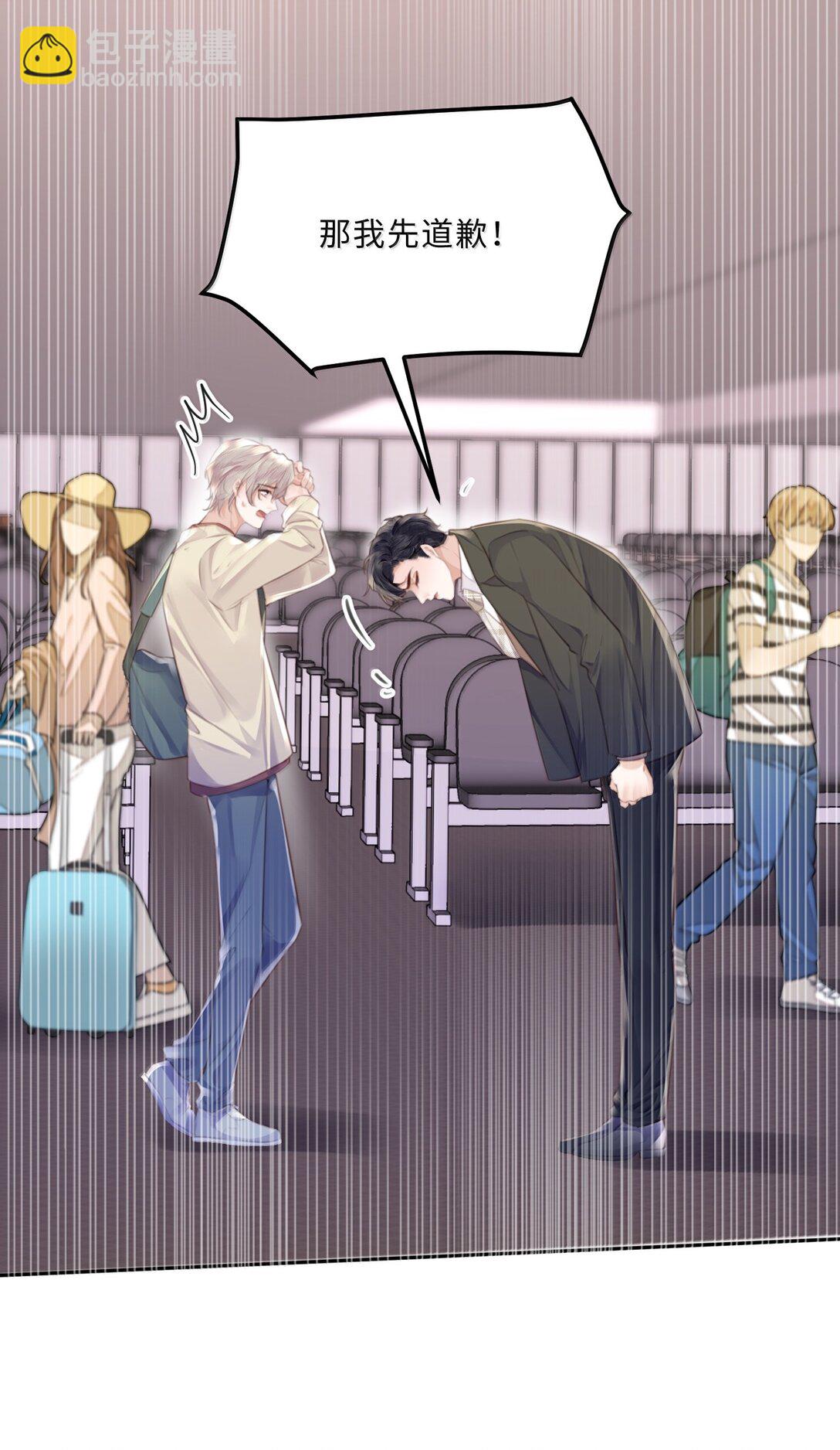 私人訂製的你 - 111 這還是金總嗎？ - 2