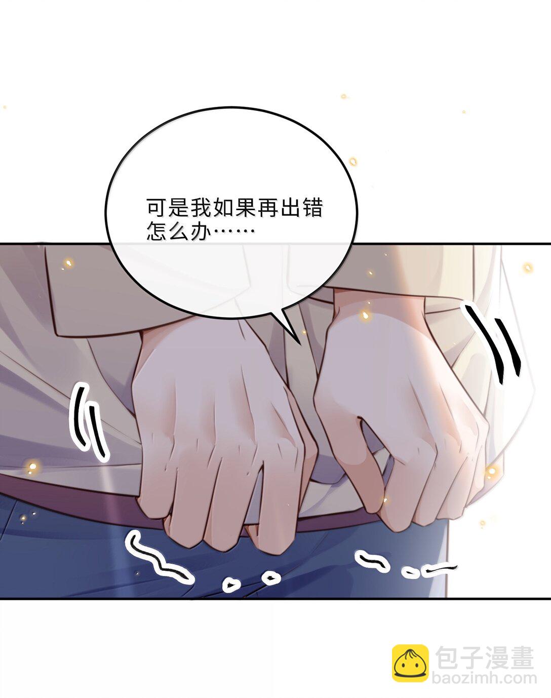 私人訂製的你 - 111 這還是金總嗎？ - 8