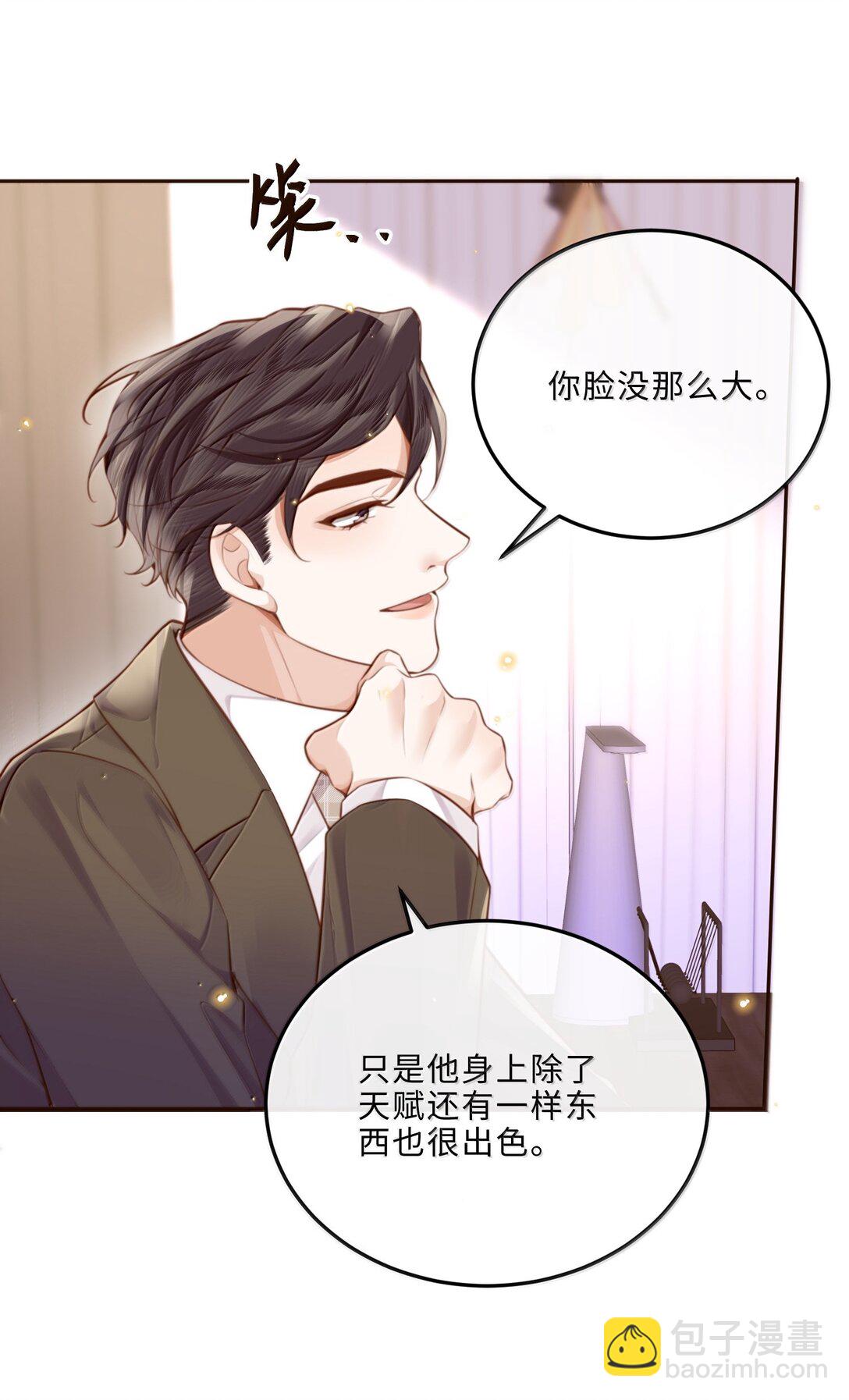 私人訂製的你 - 111 這還是金總嗎？ - 1