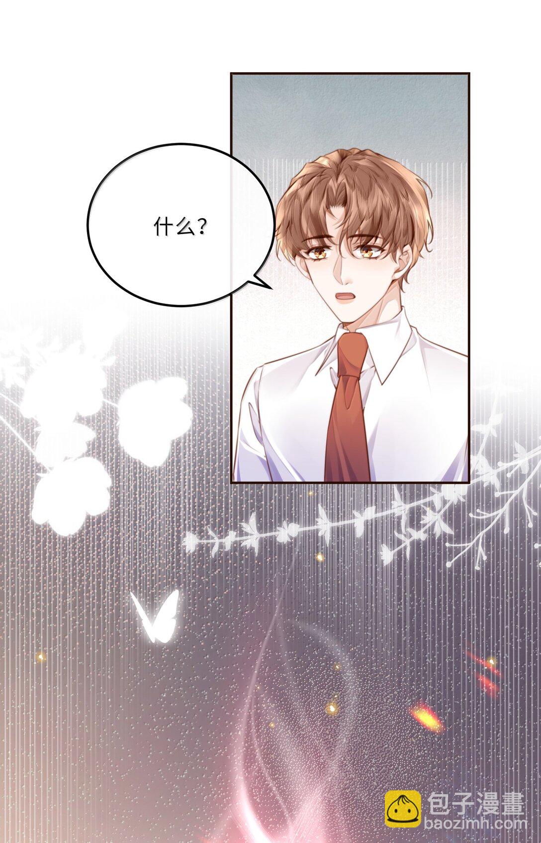 私人訂製的你 - 111 這還是金總嗎？ - 2