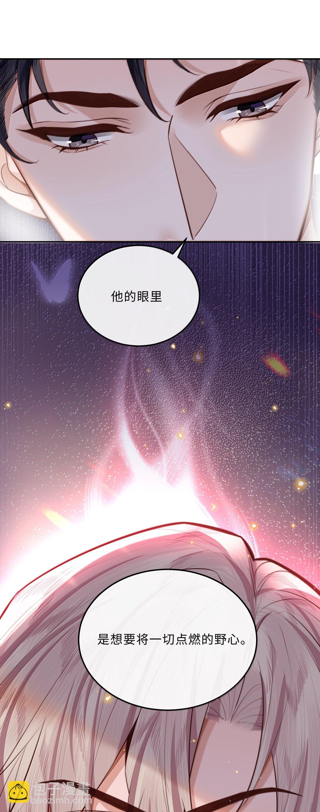 私人訂製的你 - 111 這還是金總嗎？ - 4