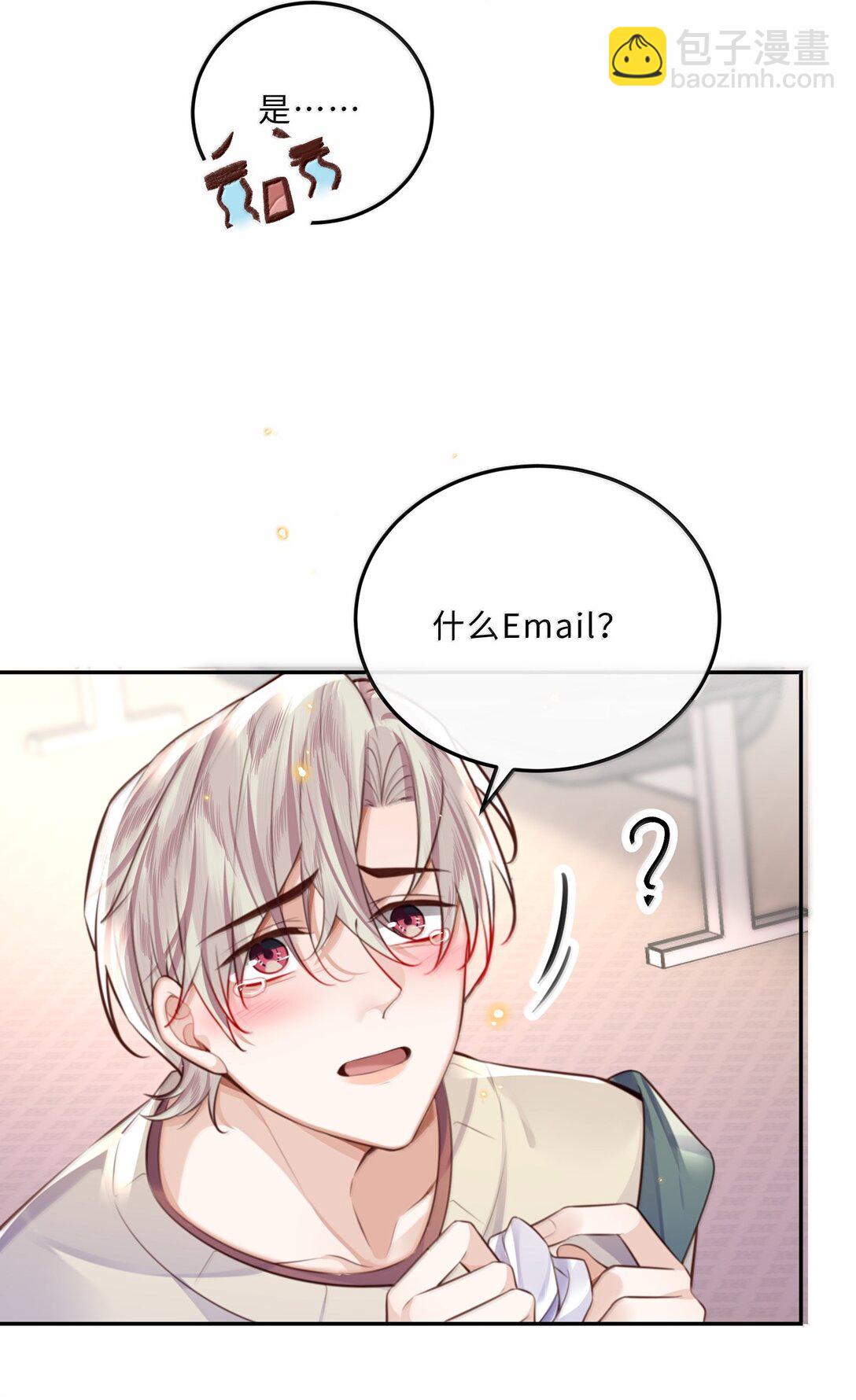 私人訂製的你 - 111 這還是金總嗎？ - 1