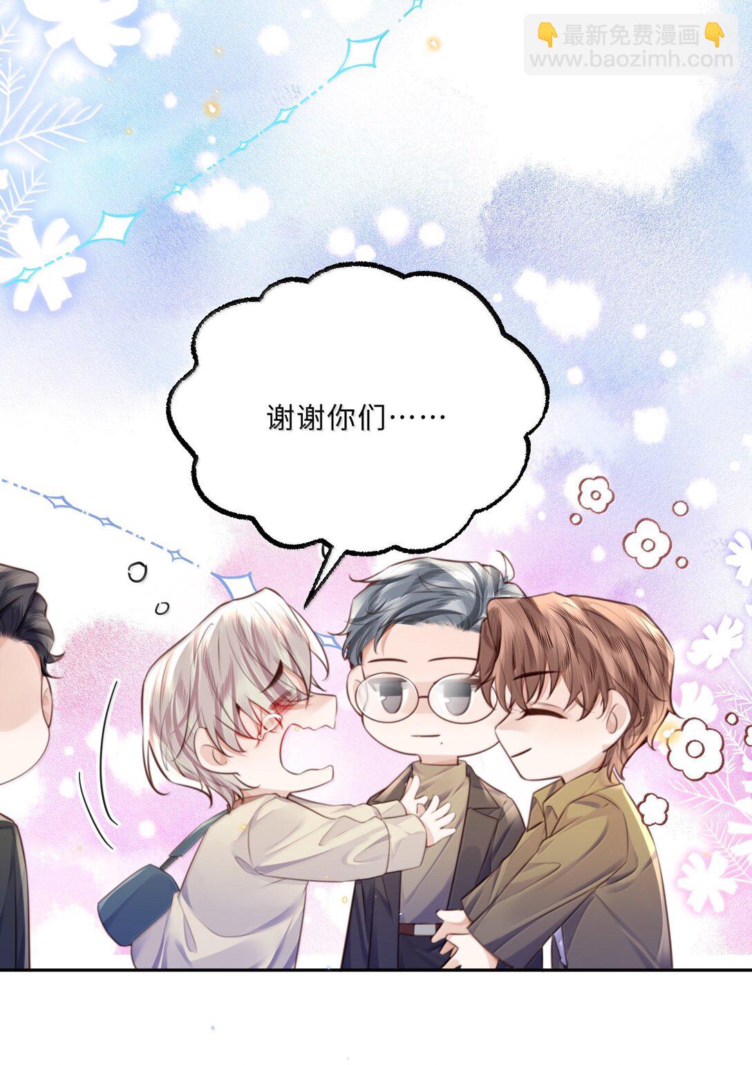 私人訂製的你 - 111 這還是金總嗎？ - 5