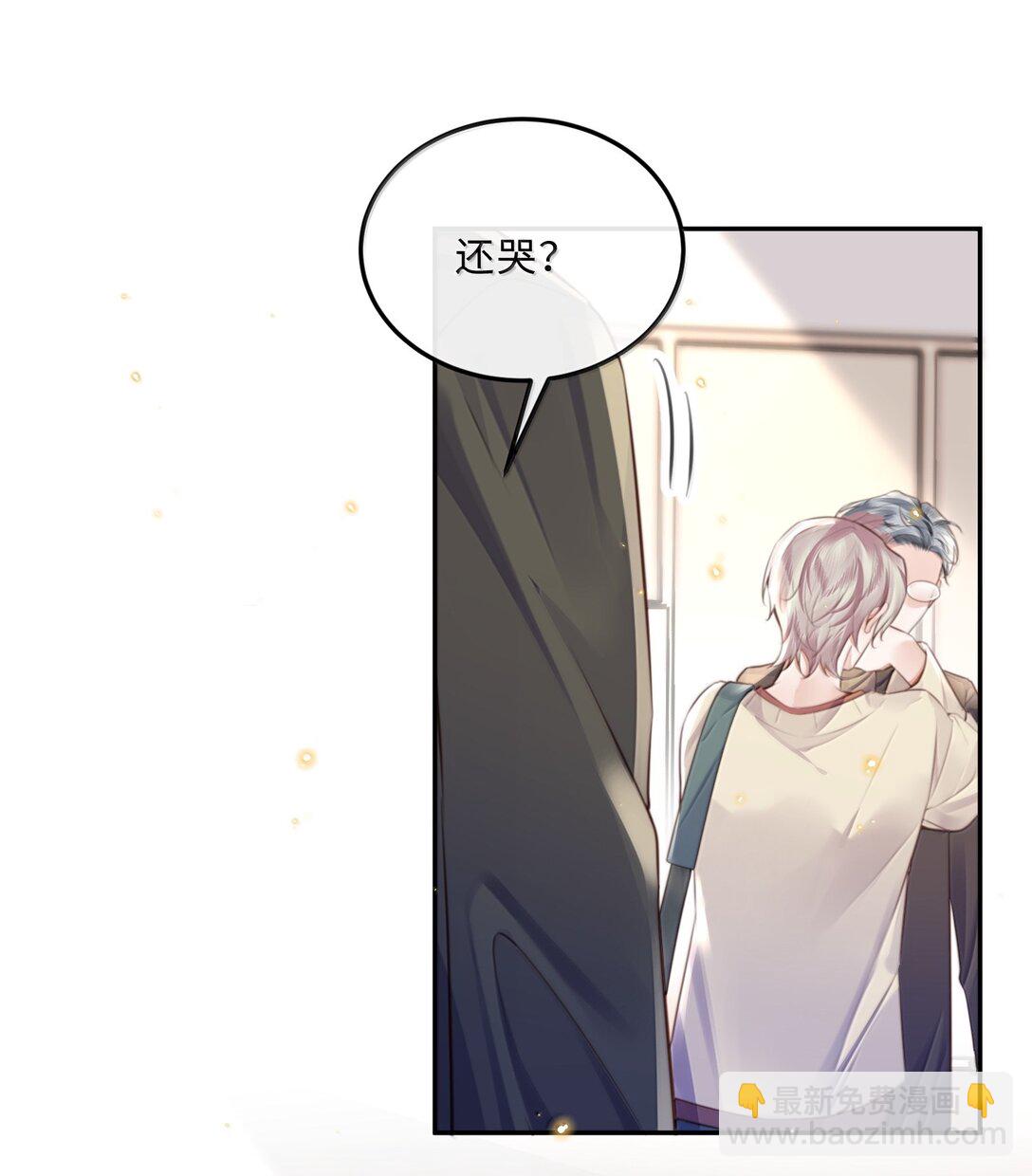 私人訂製的你 - 111 這還是金總嗎？ - 6