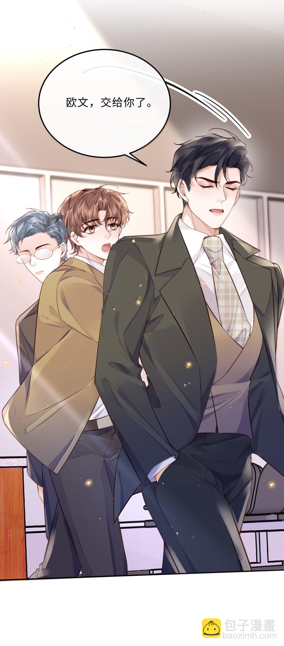 私人訂製的你 - 111 這還是金總嗎？ - 7