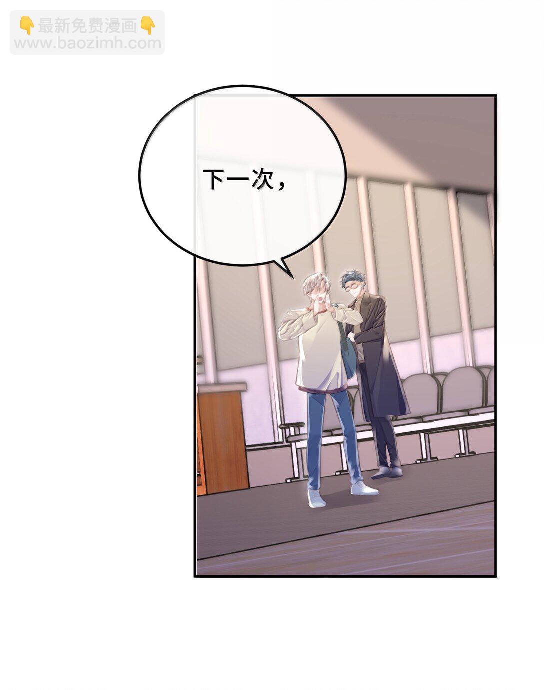 私人訂製的你 - 111 這還是金總嗎？ - 3