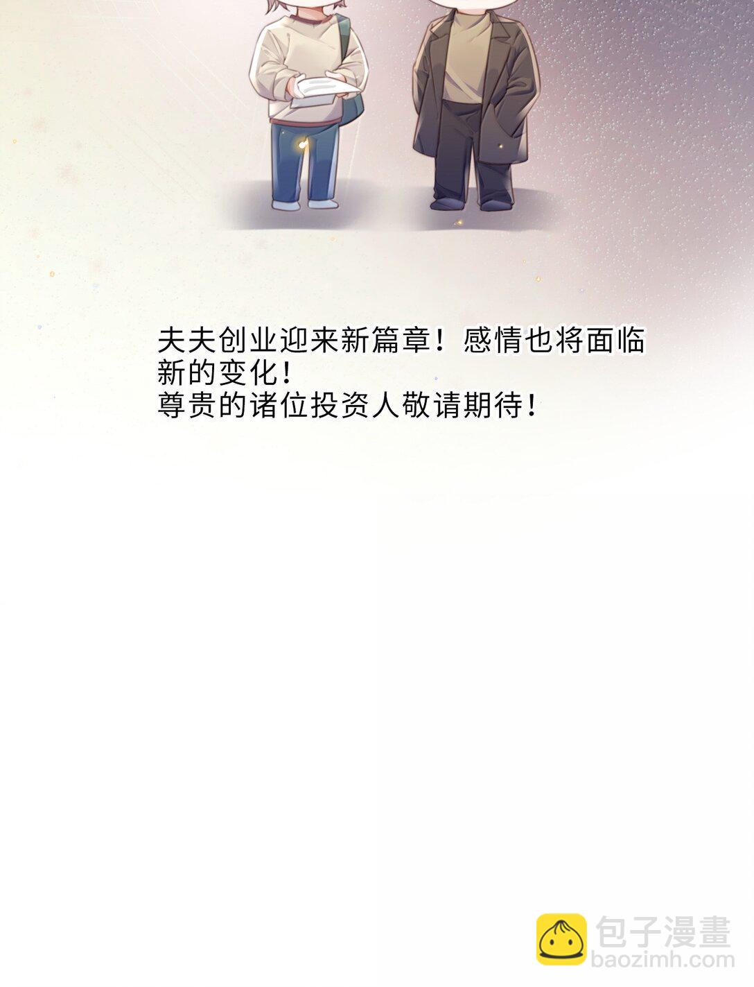 私人訂製的你 - 111 這還是金總嗎？ - 1