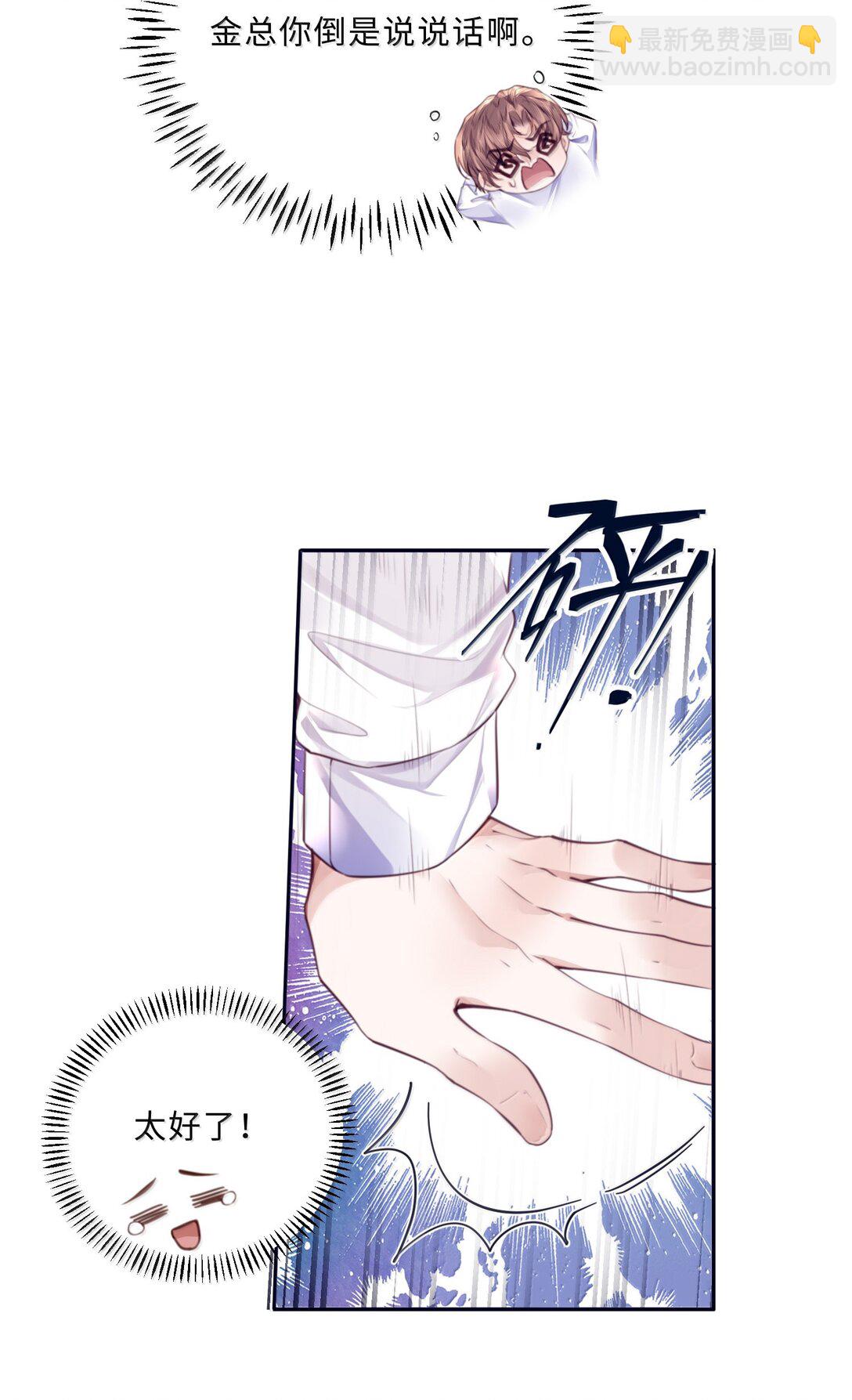 私人訂製的你 - 113 感情的路自己走 - 3