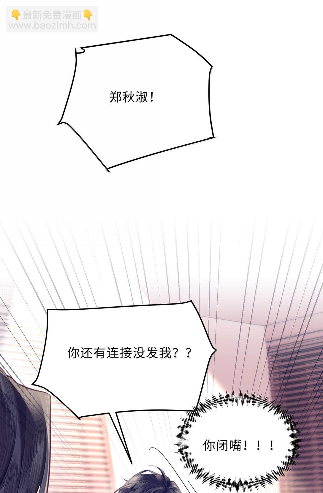 私人訂製的你 - 113 感情的路自己走 - 4